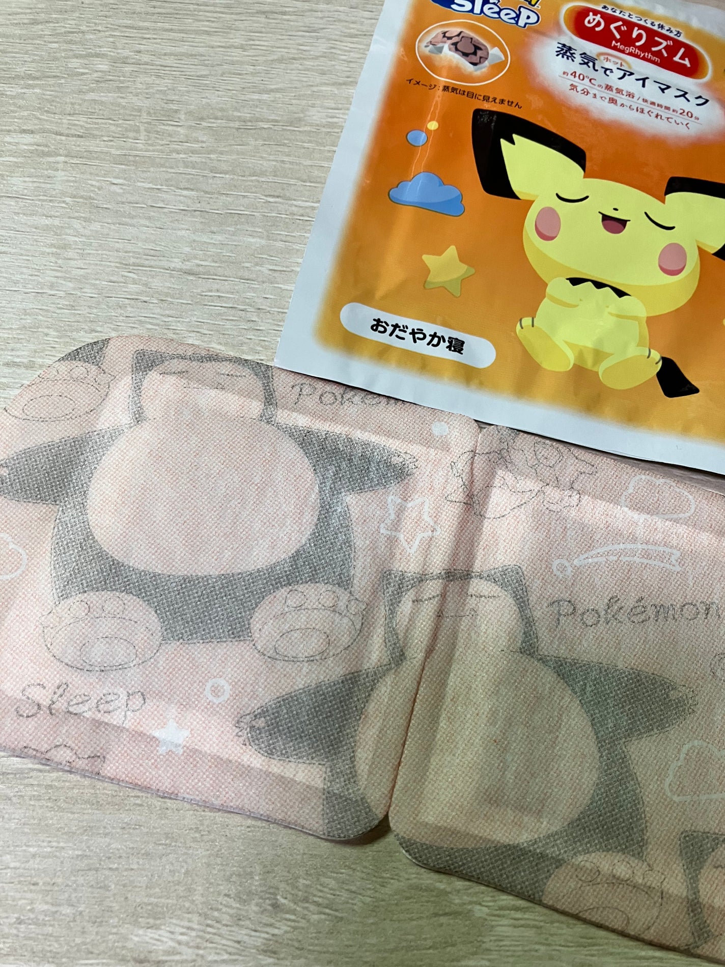 めぐりズム 蒸気でホットアイマスク ネロリ(オレンジフラワー)の香り 小さめフィットサイズ/めぐりズム/アイマスクを使ったクチコミ(1枚目)