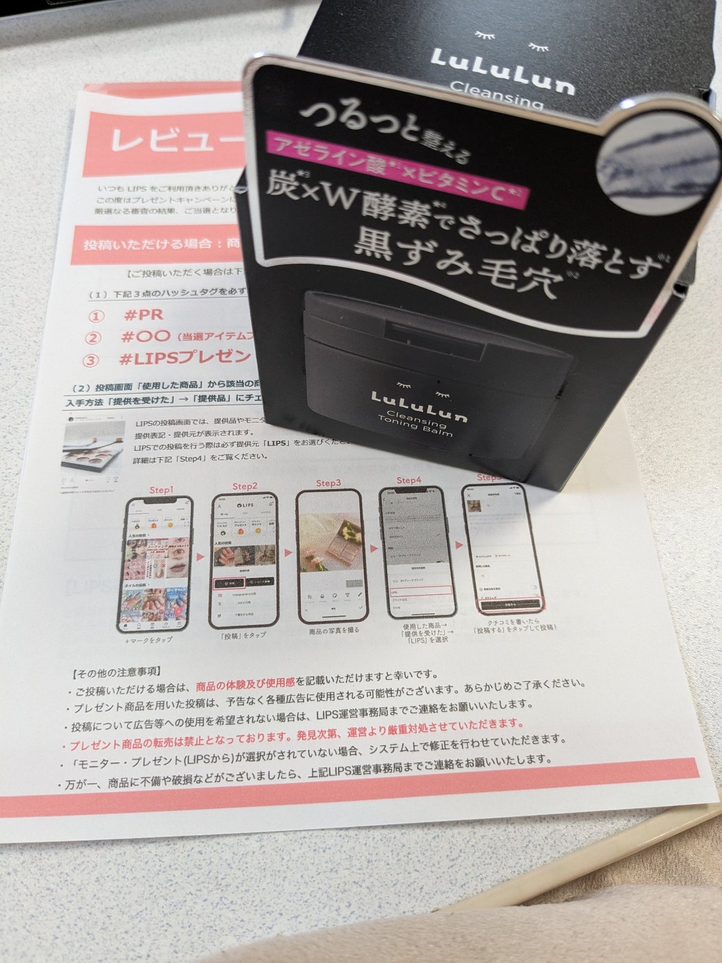 ルルルンクレンジング トーニングバーム CLEAR BLACK/ルルルン/クレンジングバームを使ったクチコミ(1枚目)