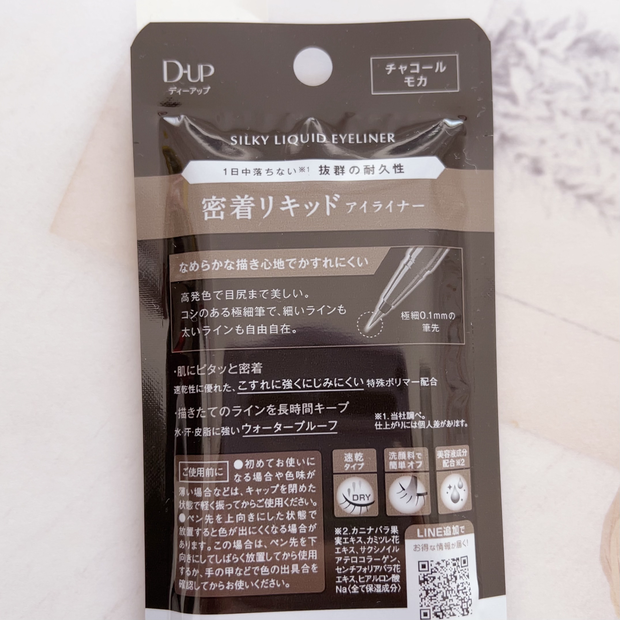 シルキーリキッドアイライナーWP/D-UP/リキッドアイライナーを使ったクチコミ（2枚目）