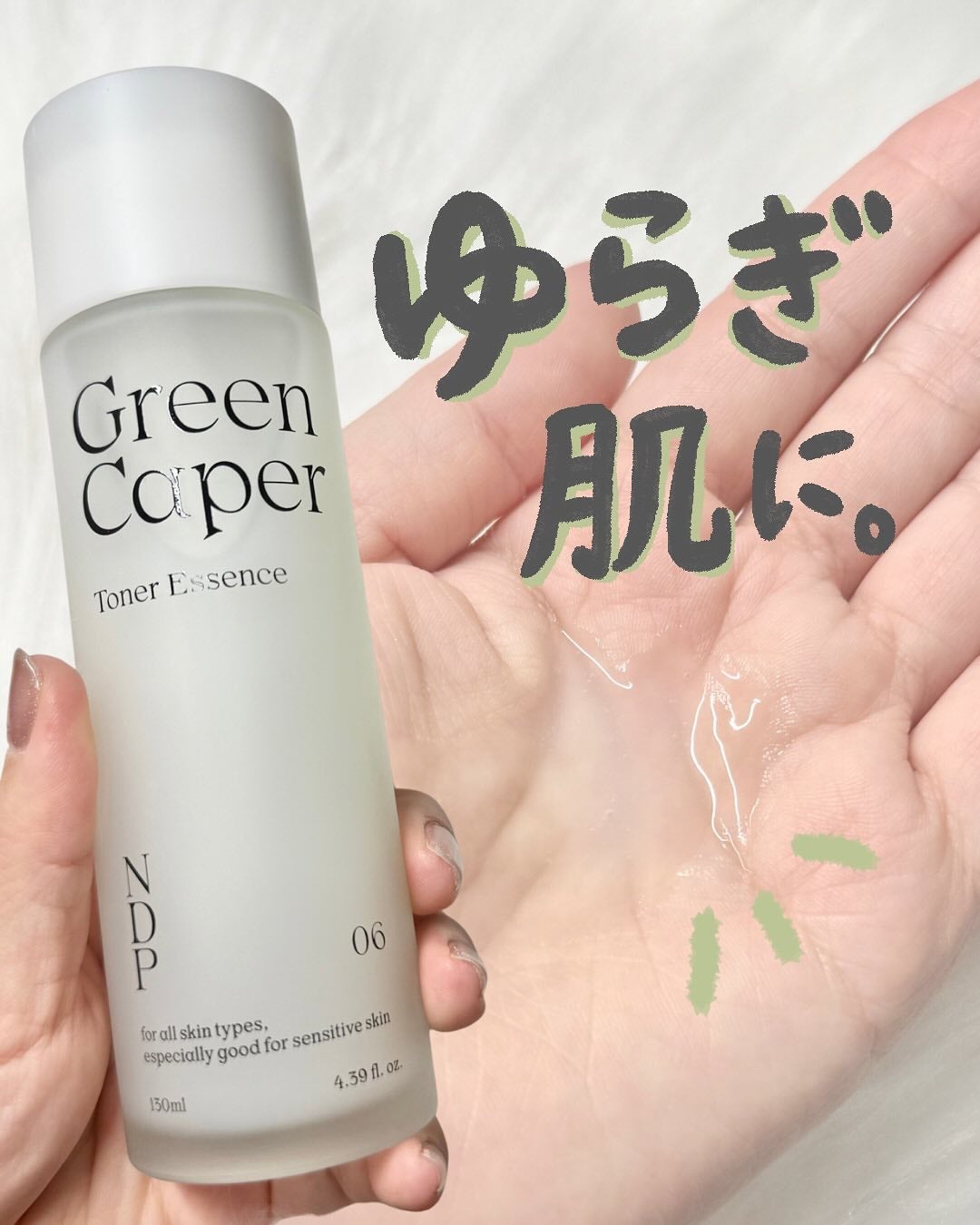 Green Caper Toner Essence/NATURAL DERMA PROJECT/化粧水を使ったクチコミ(1枚目)