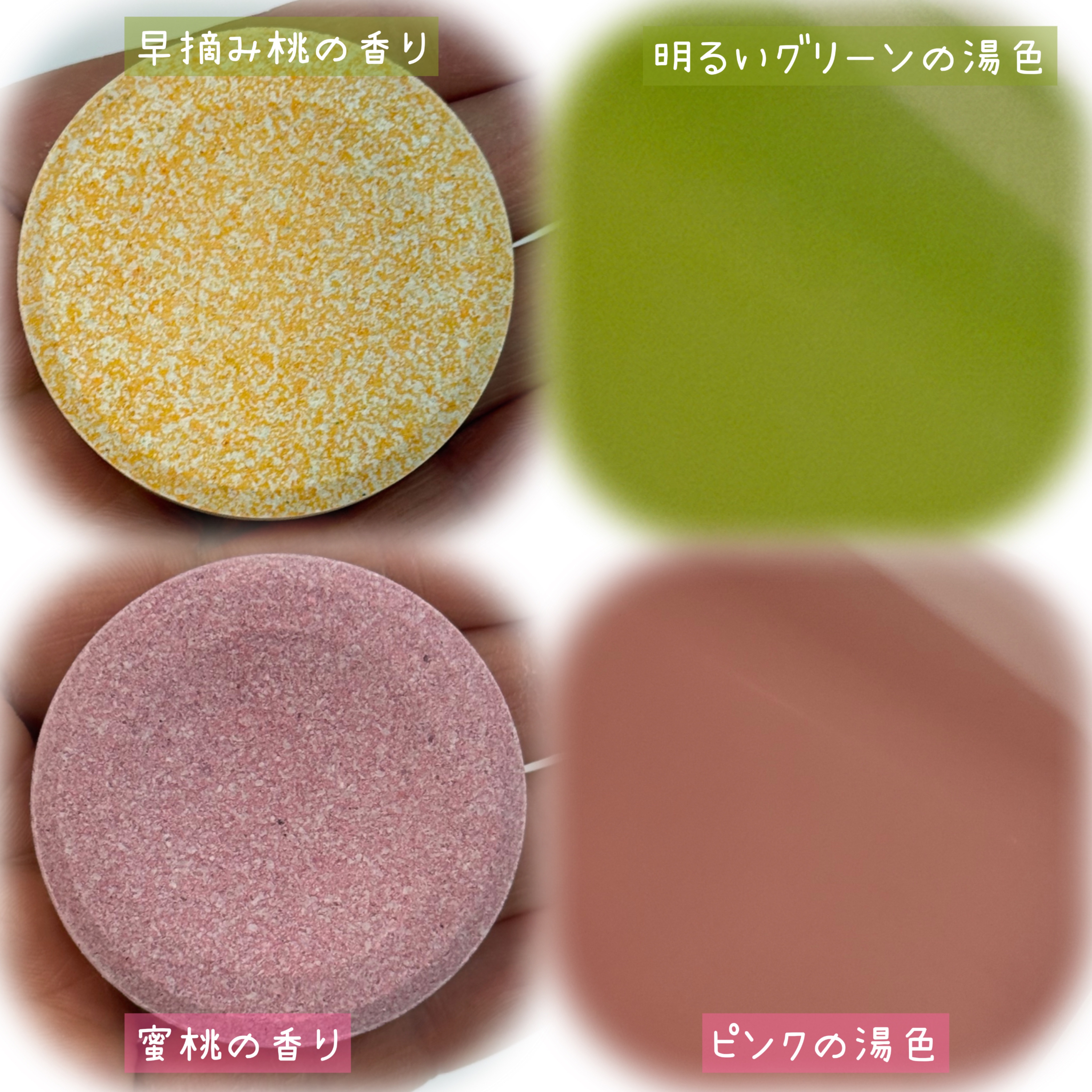 温泡 炭酸湯 こだわり桃/温泡/炭酸系入浴剤を使ったクチコミ（2枚目）