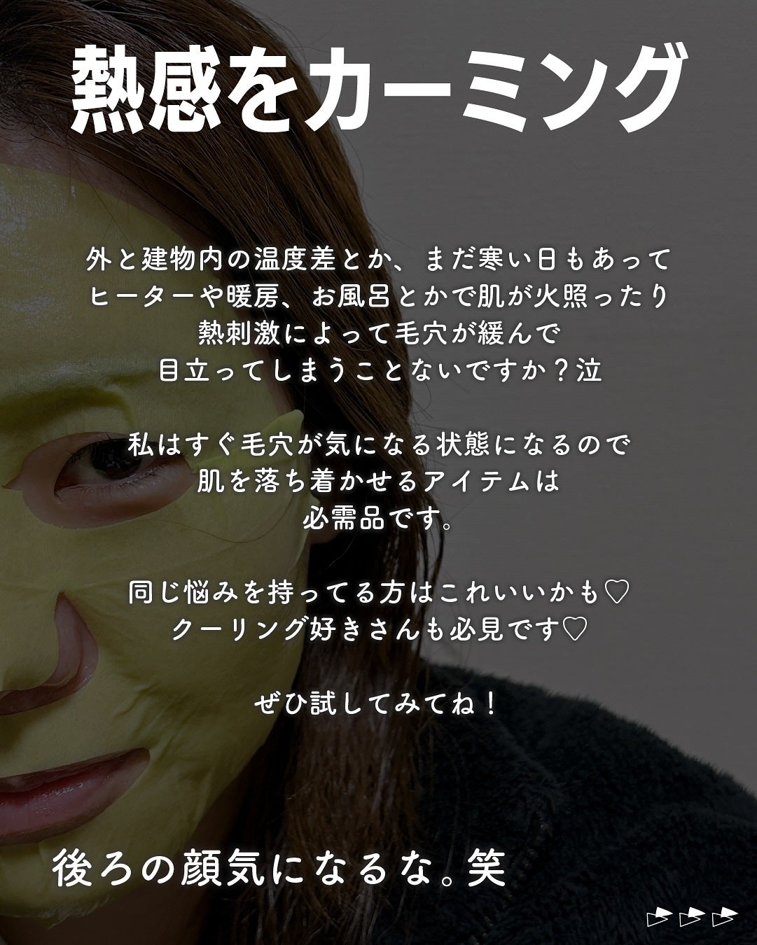 ACディープ クールカーミング マスク/DEWYTREE/シートマスク・パックを使ったクチコミ(5枚目)