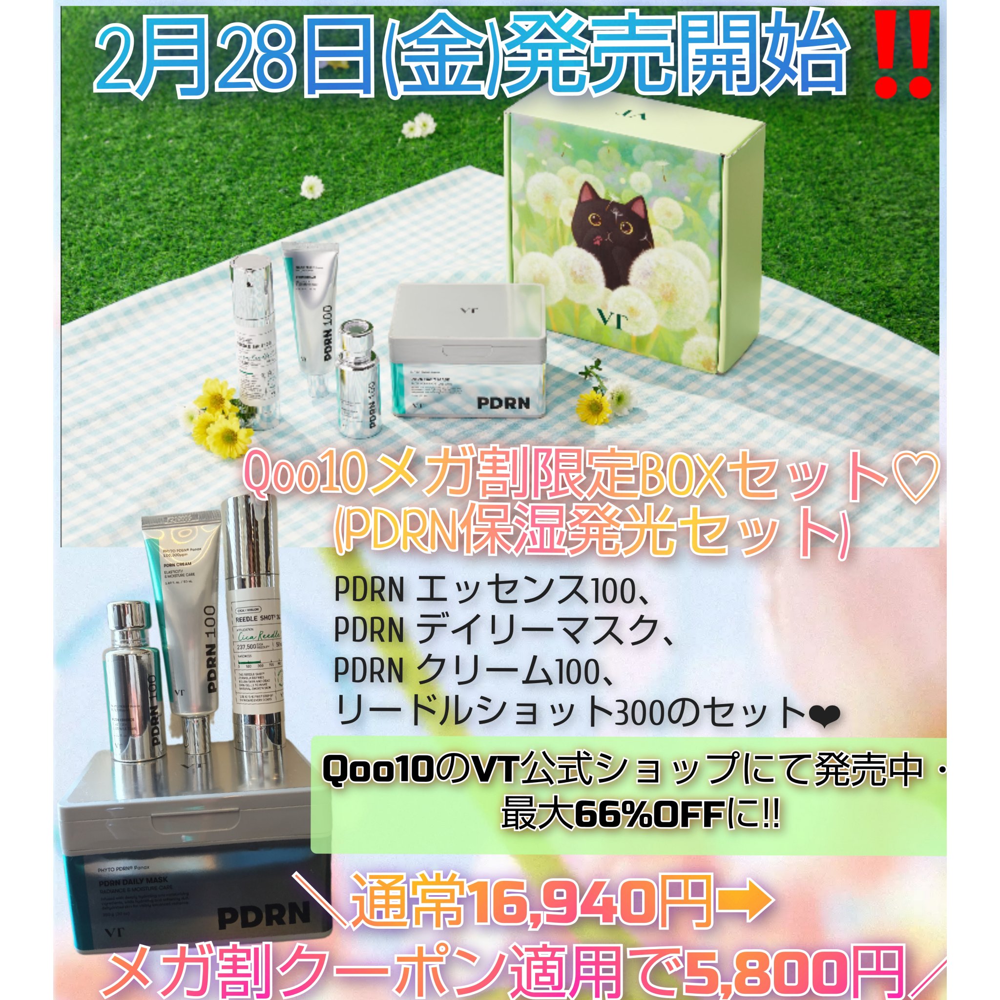 PDRNエッセンス100/VT/美容液を使ったクチコミ（1枚目）