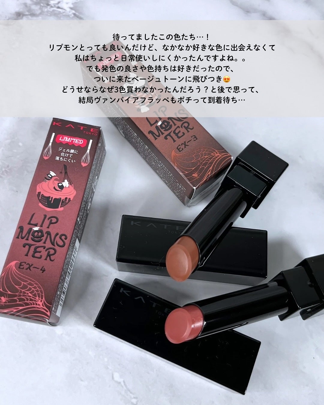 ケイト リップモンスター/KATE/口紅を使ったクチコミ(2枚目)