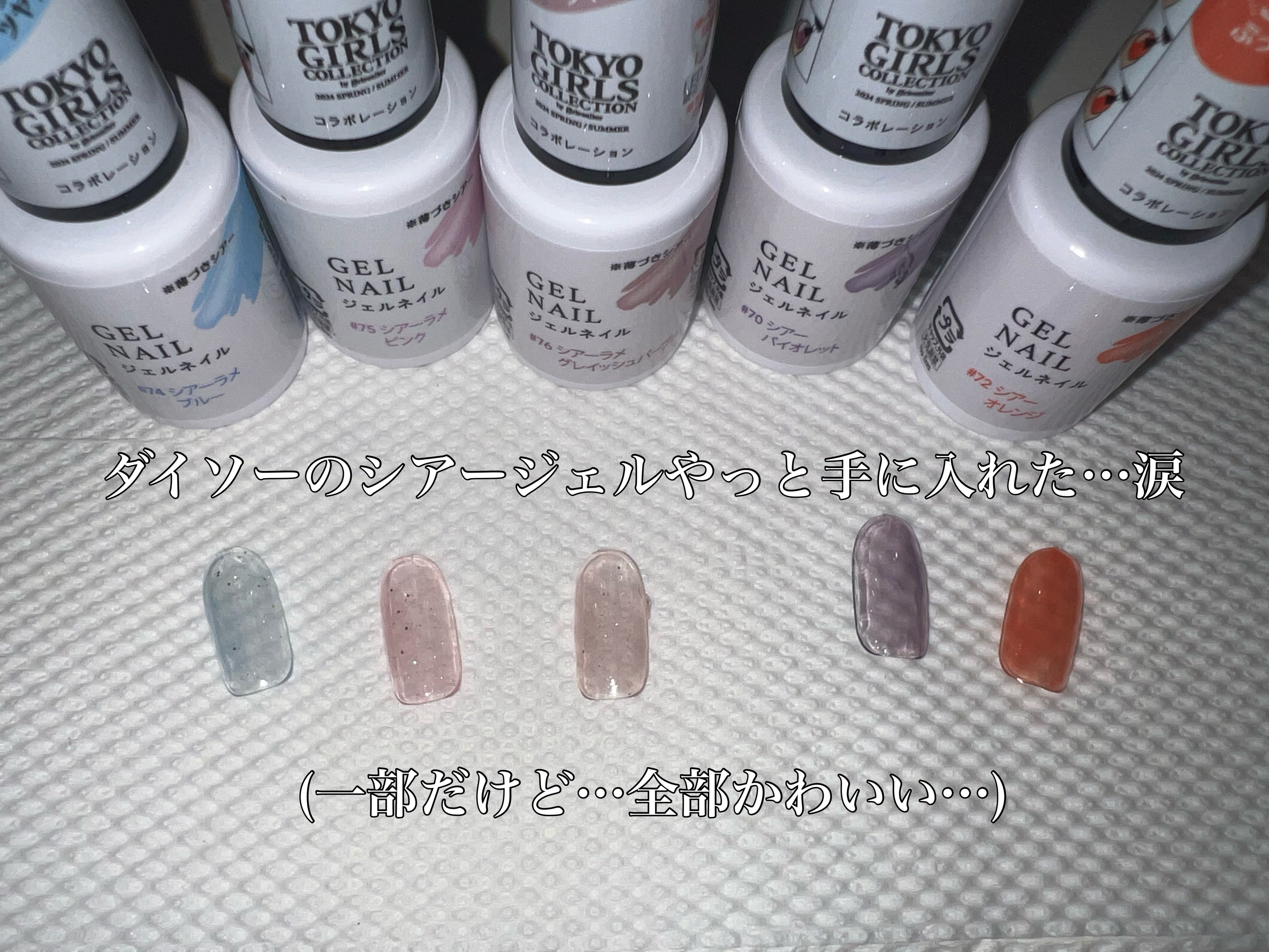 ジェルネイルDA/IDATE/ジェルネイルを使ったクチコミ（1枚目）
