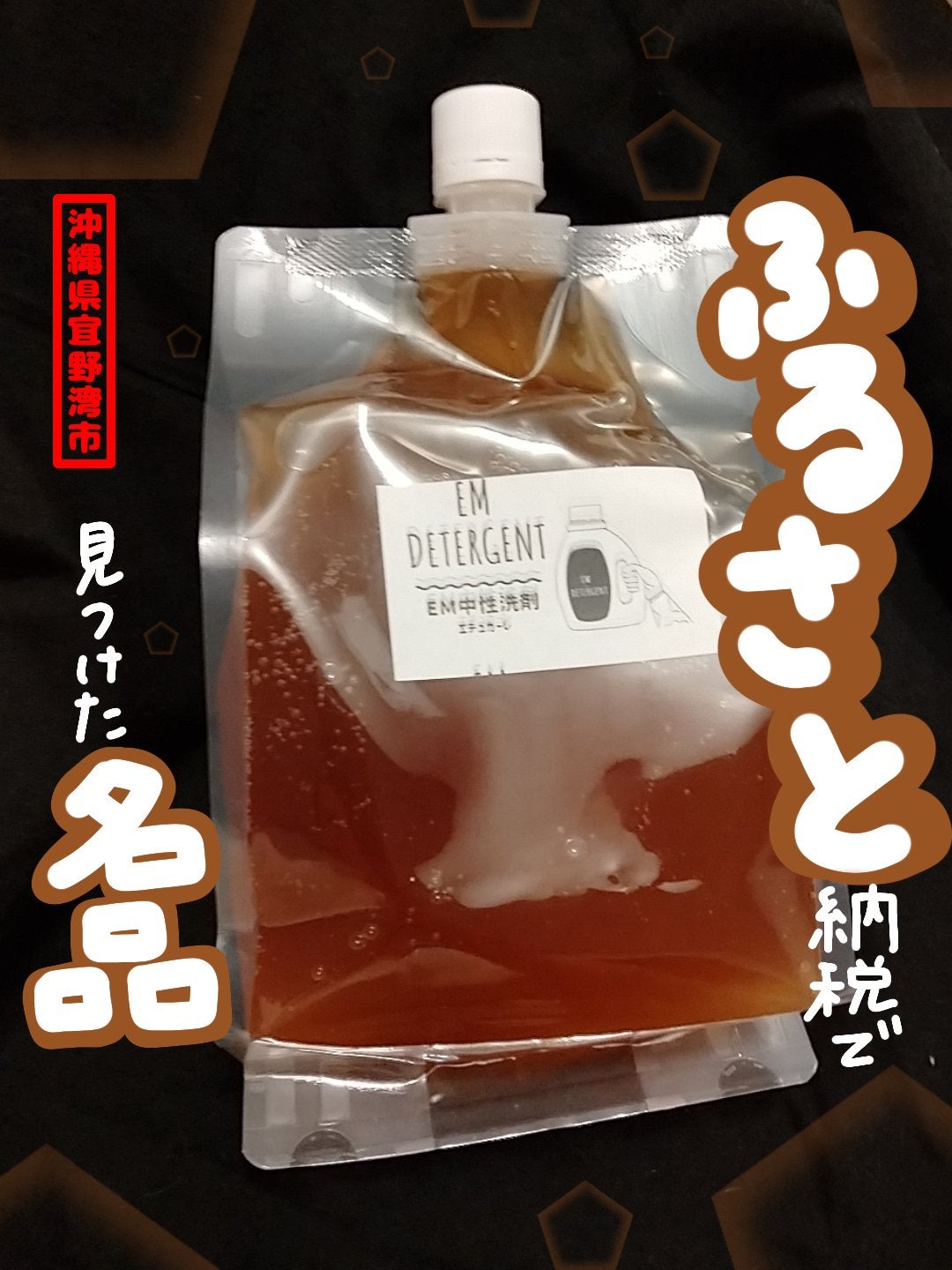 くうたろ on LIPS 「▶▶ふるさと納税大好きなくうたろおすすめ、中性洗剤🐕️沖縄県宜..」(1枚目)