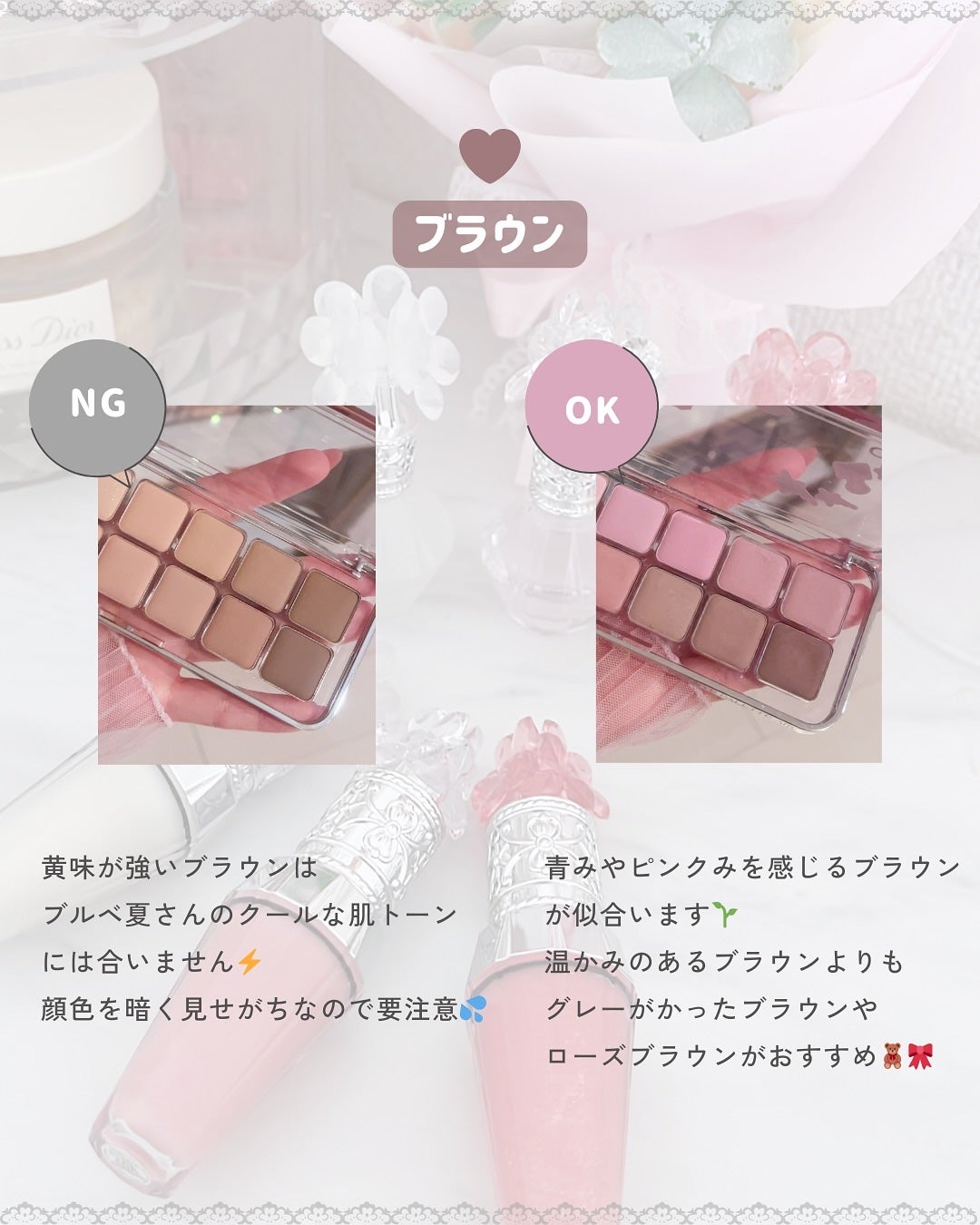 ぴーちゃん🧡インスタでコメント返信 on LIPS 「前回はブルベ夏の特徴について投稿したので今回はカラーコスメの選..」(3枚目)