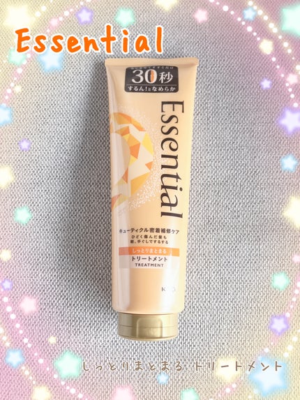 しっとりまとまる トリートメント/エッセンシャル/洗い流すヘアトリートメントを使ったクチコミ(1枚目)