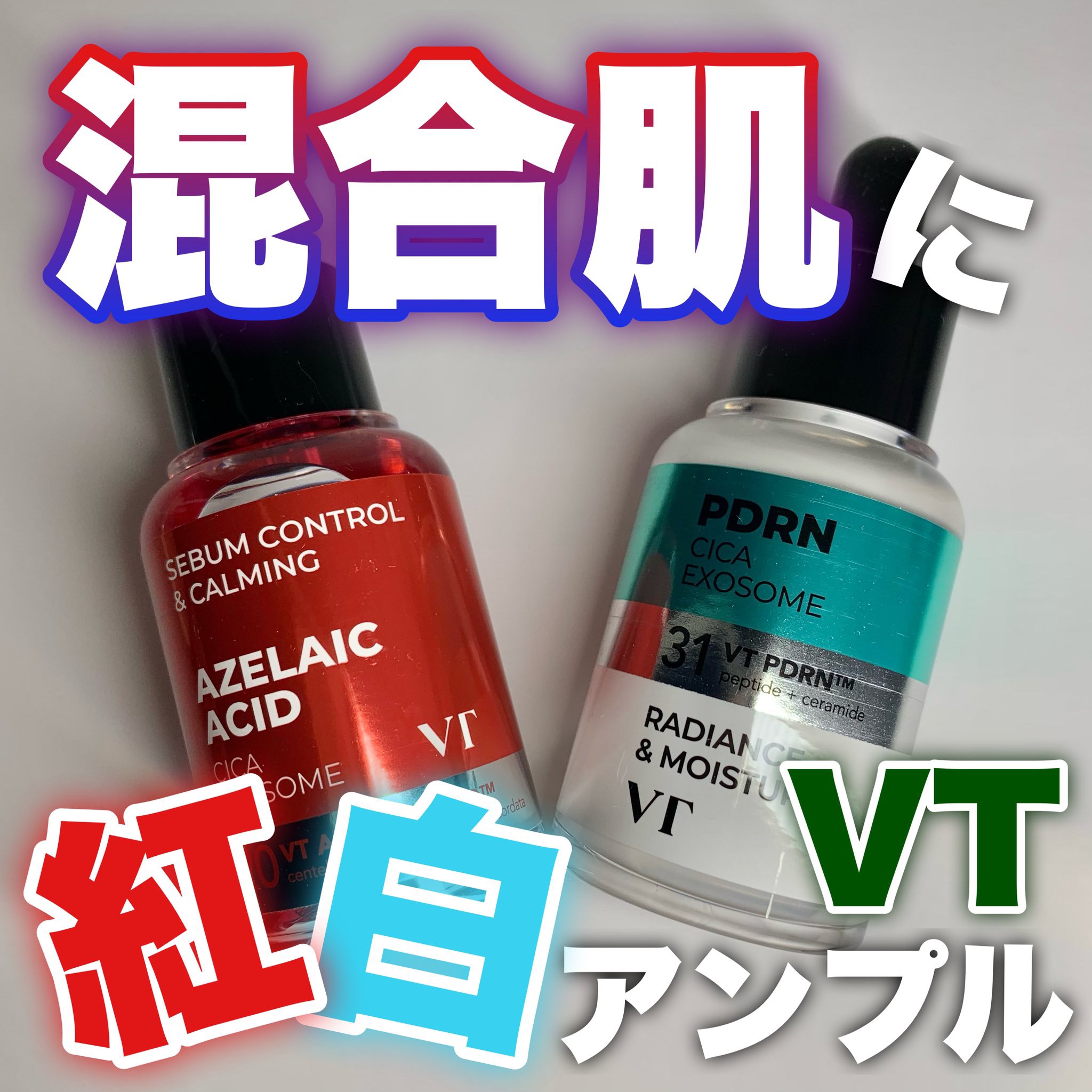 A1カーミング アンプル/VT/美容液を使ったクチコミ（1枚目）