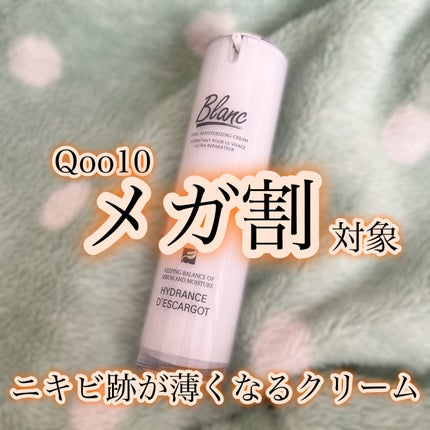 試してみた】ブラン マジックカタツムリクリームの効果・肌質別 試してみた】ブラン マジックカタツムリクリームの効果・肌質別