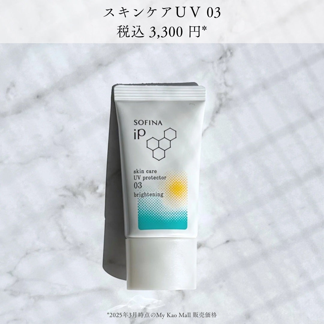 ソフィーナ iP ゴールデンタイムリペア 深夜浸透クリーム/SOFINA iP/フェイスクリームを使ったクチコミ(5枚目)