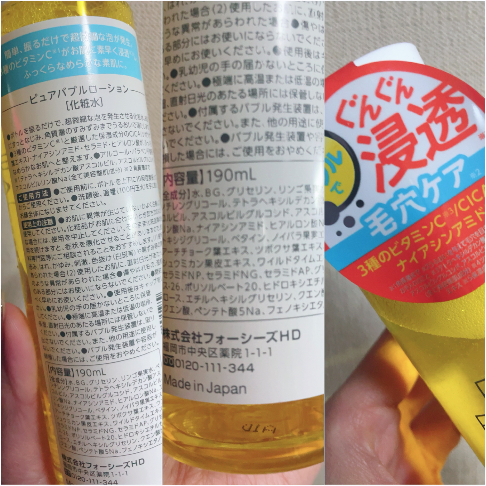 ピュアバブルローション/Cure/化粧水を使ったクチコミ（2枚目）