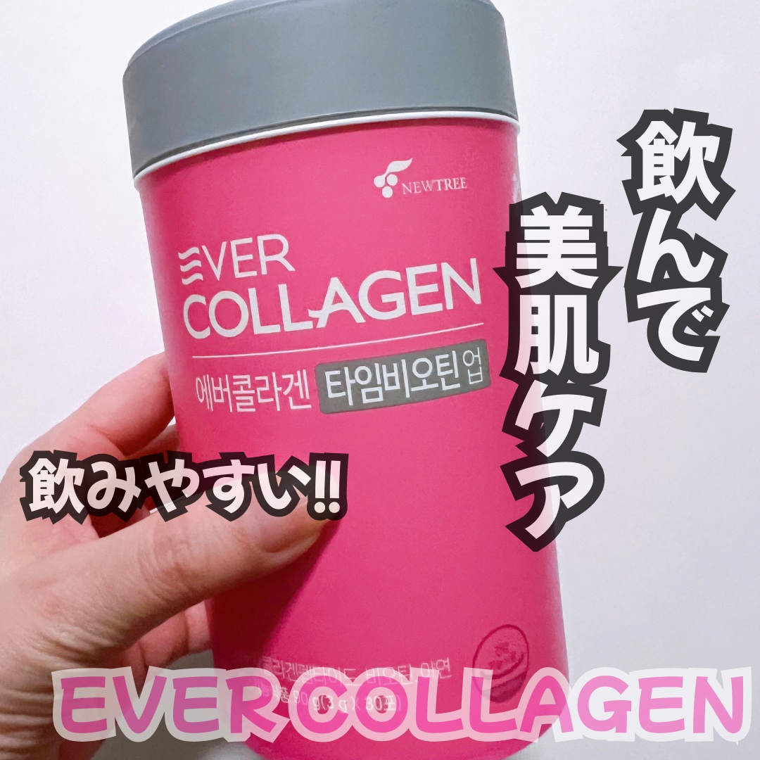 タイムビオチン コラーゲン サプリメント/EVER COLLAGEN/美容サプリメントを使ったクチコミ（1枚目）