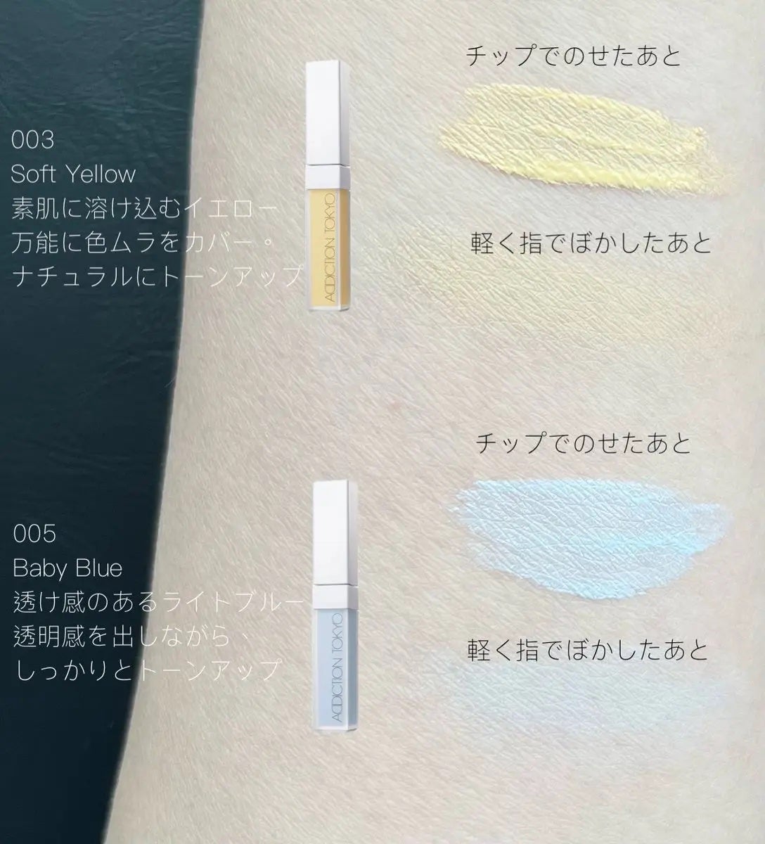 アディクション スキンリフレクト カラーコレクター/ADDICTION/リキッドコンシーラーを使ったクチコミ(2枚目)