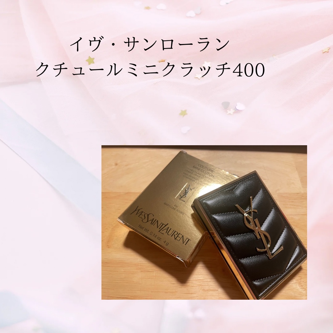 クチュール ミニ クラッチ/YVES SAINT LAURENT BEAUTE/アイシャドウパレットを使ったクチコミ（1枚目）