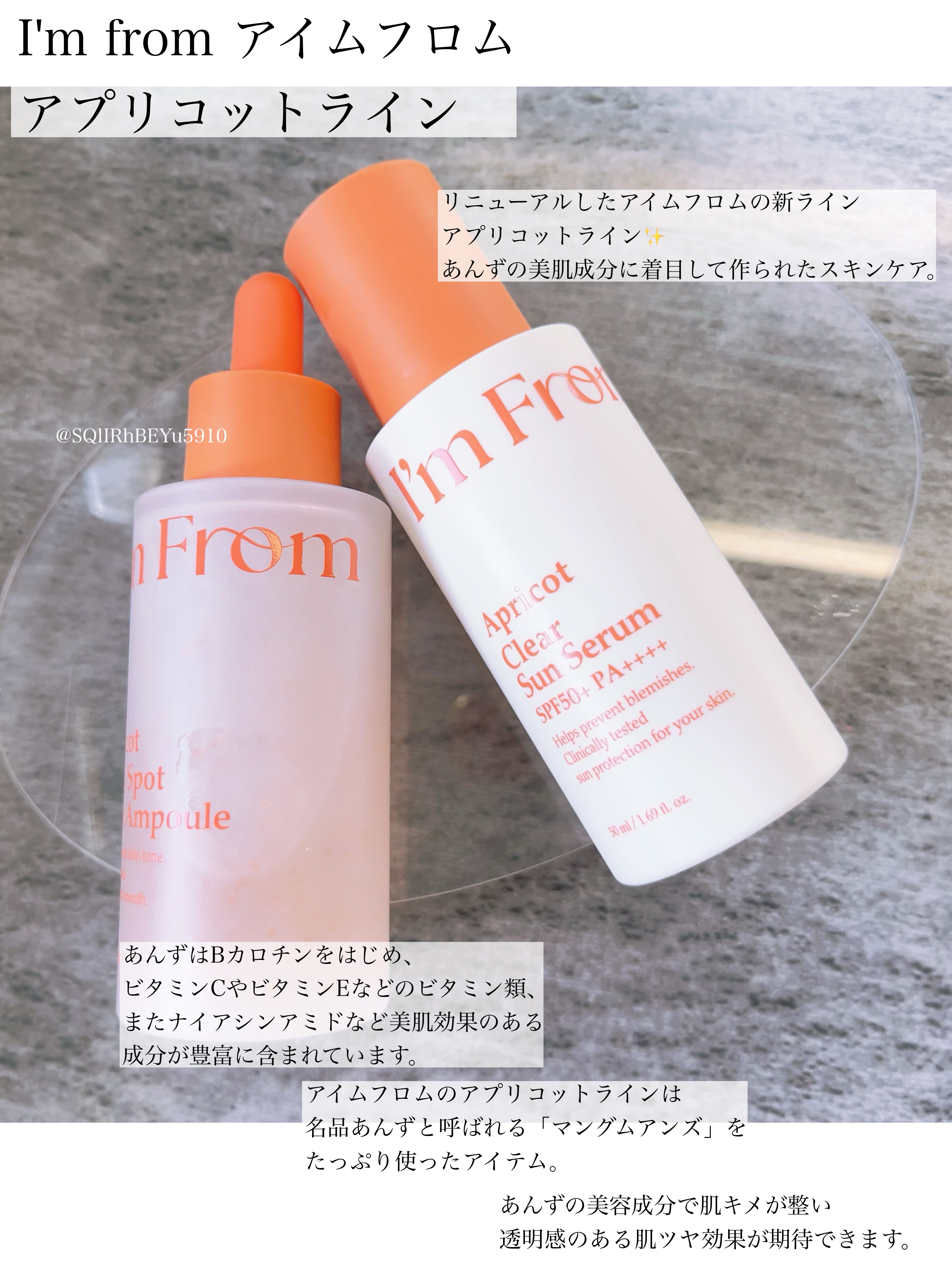 アプリコットクリアサンセラム/I'm from/日焼け止めローションを使ったクチコミ（1枚目）