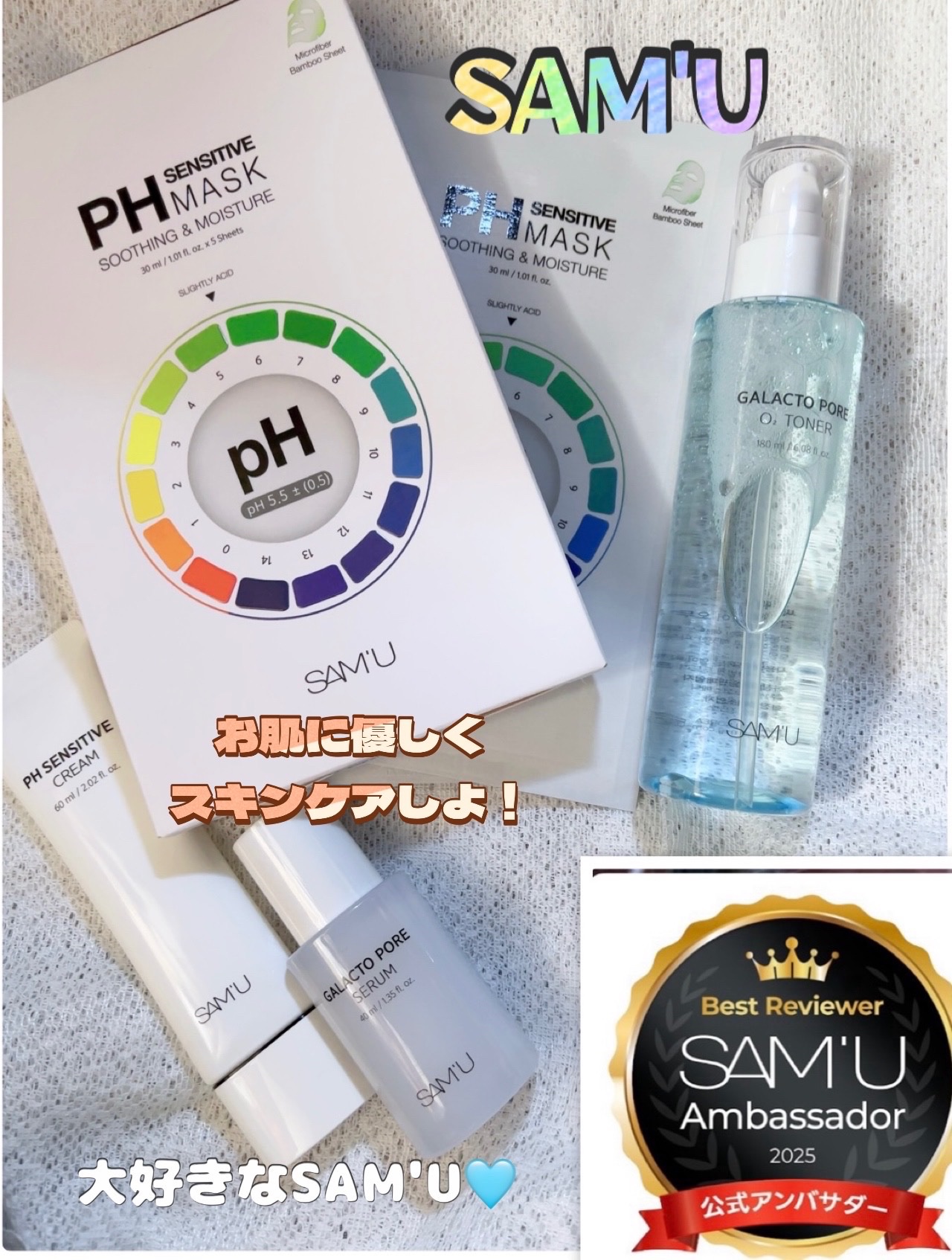 PHセンシティブクリームチューブ 60ml/SAM'U/フェイスクリームを使ったクチコミ（1枚目）