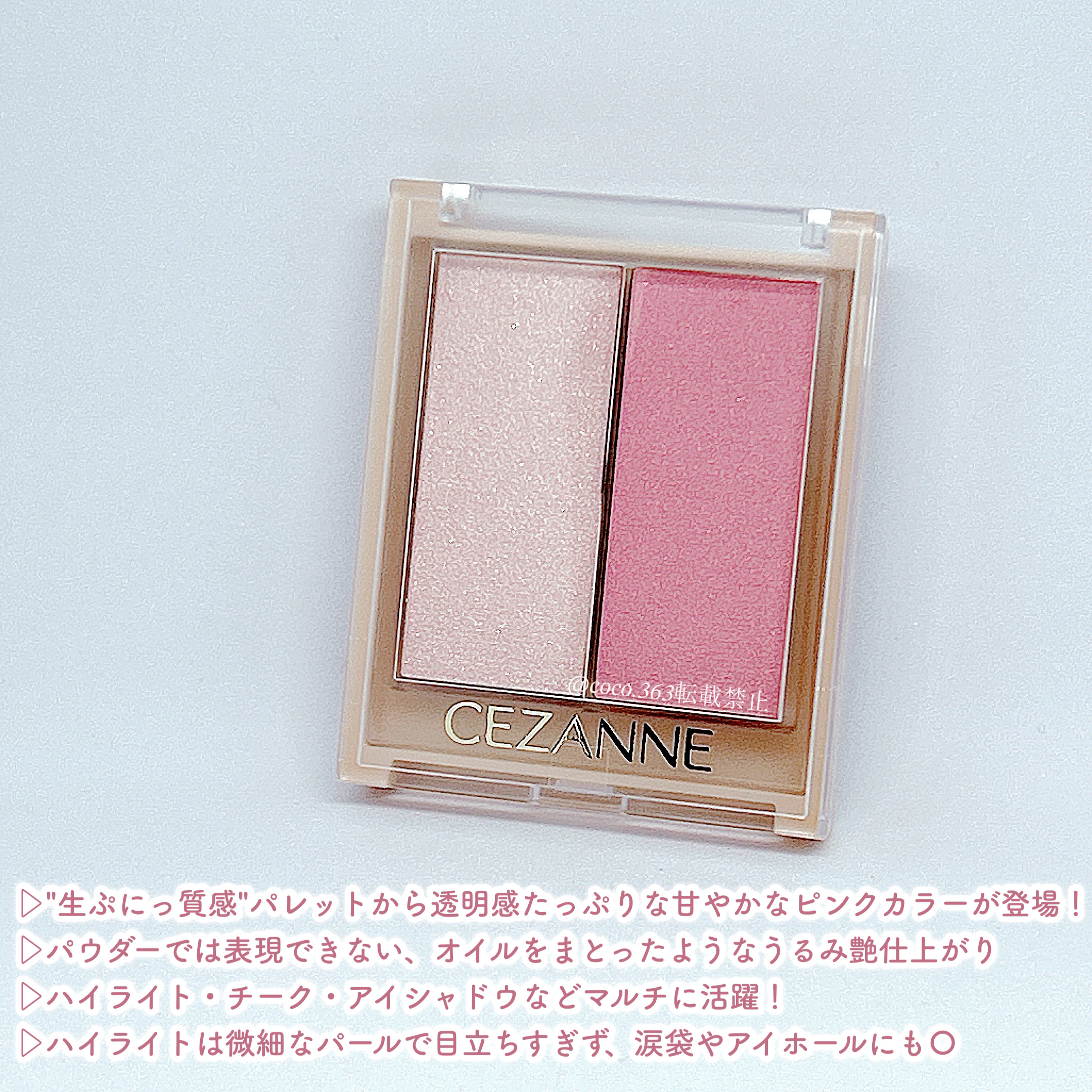 フェイスグロウカラー/CEZANNE/クリームハイライトを使ったクチコミ（2枚目）