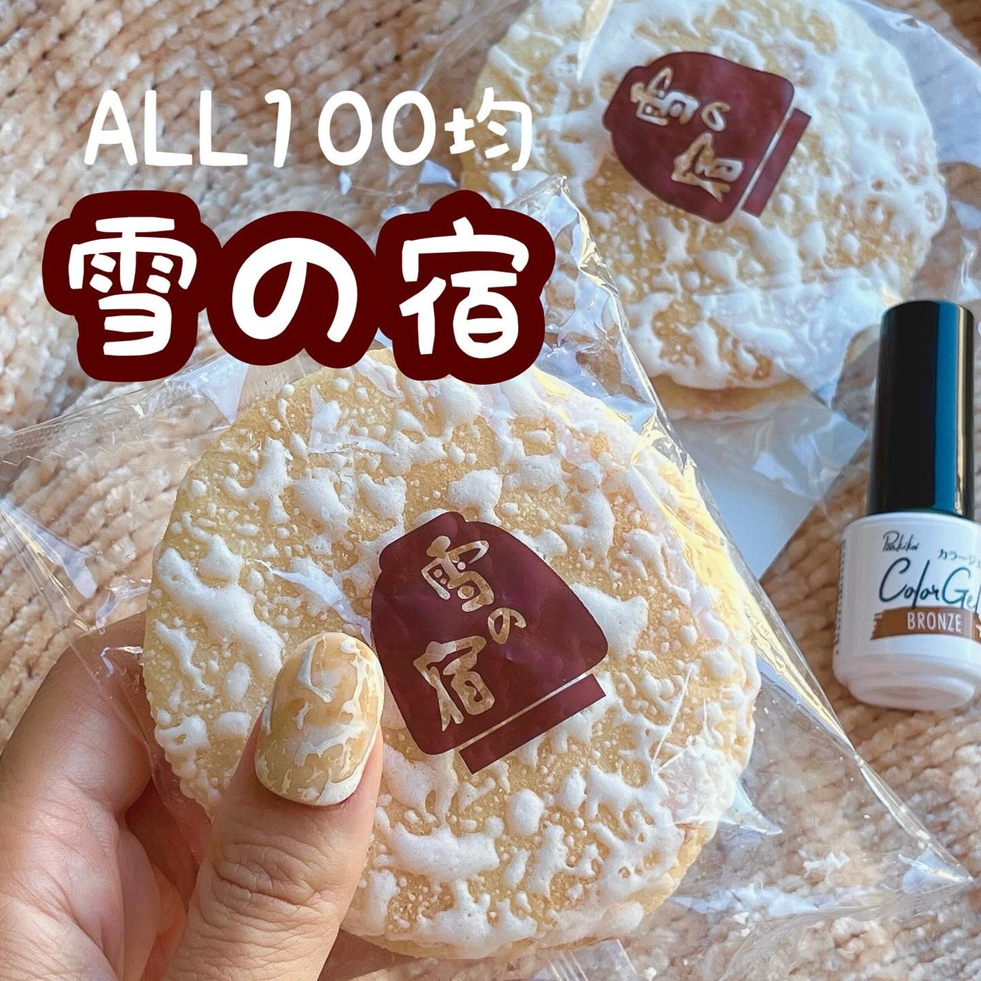 パル カラージェル/キャンドゥ/ジェルネイルを使ったクチコミ(1枚目)