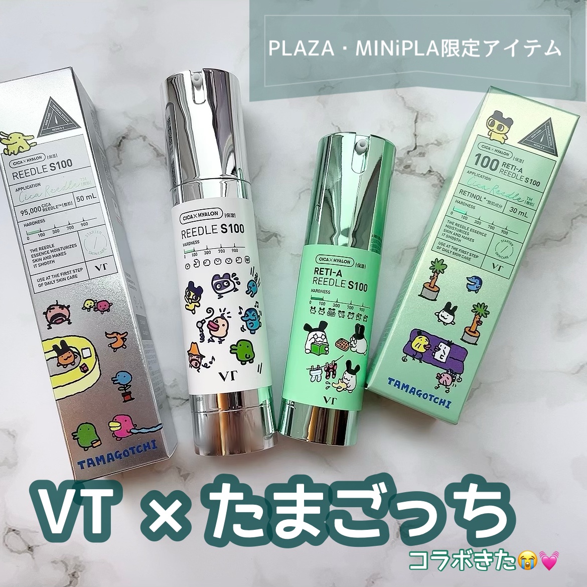 リードルショット100/VT/美容液を使ったクチコミ（1枚目）