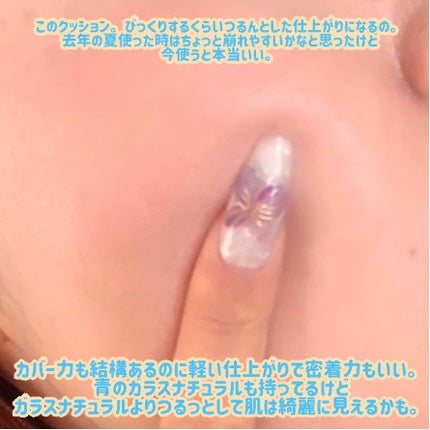 フィー クッションエッグフィットカバー/fwee/クッションファンデーションを使ったクチコミ(5枚目)