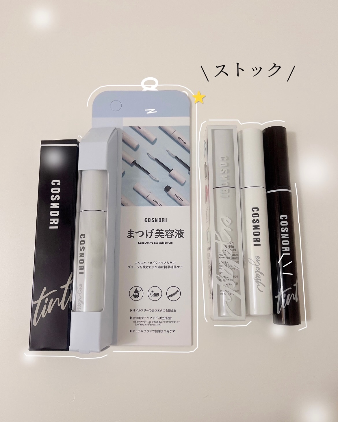 ロングアクティブアイラッシュセラム/COSNORI/まつげ美容液を使ったクチコミ（2枚目）