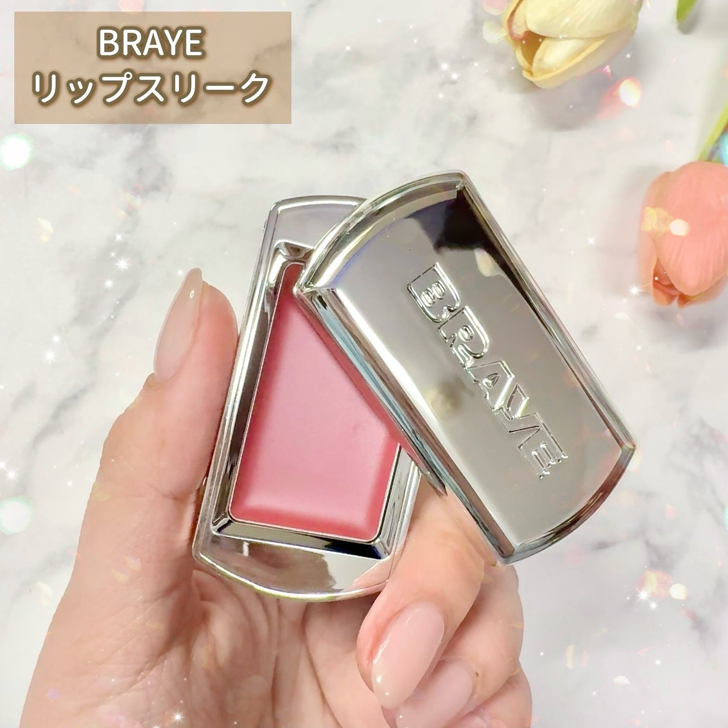 BRAYE LIPSLEEK/BRAYE/口紅を使ったクチコミ(2枚目)