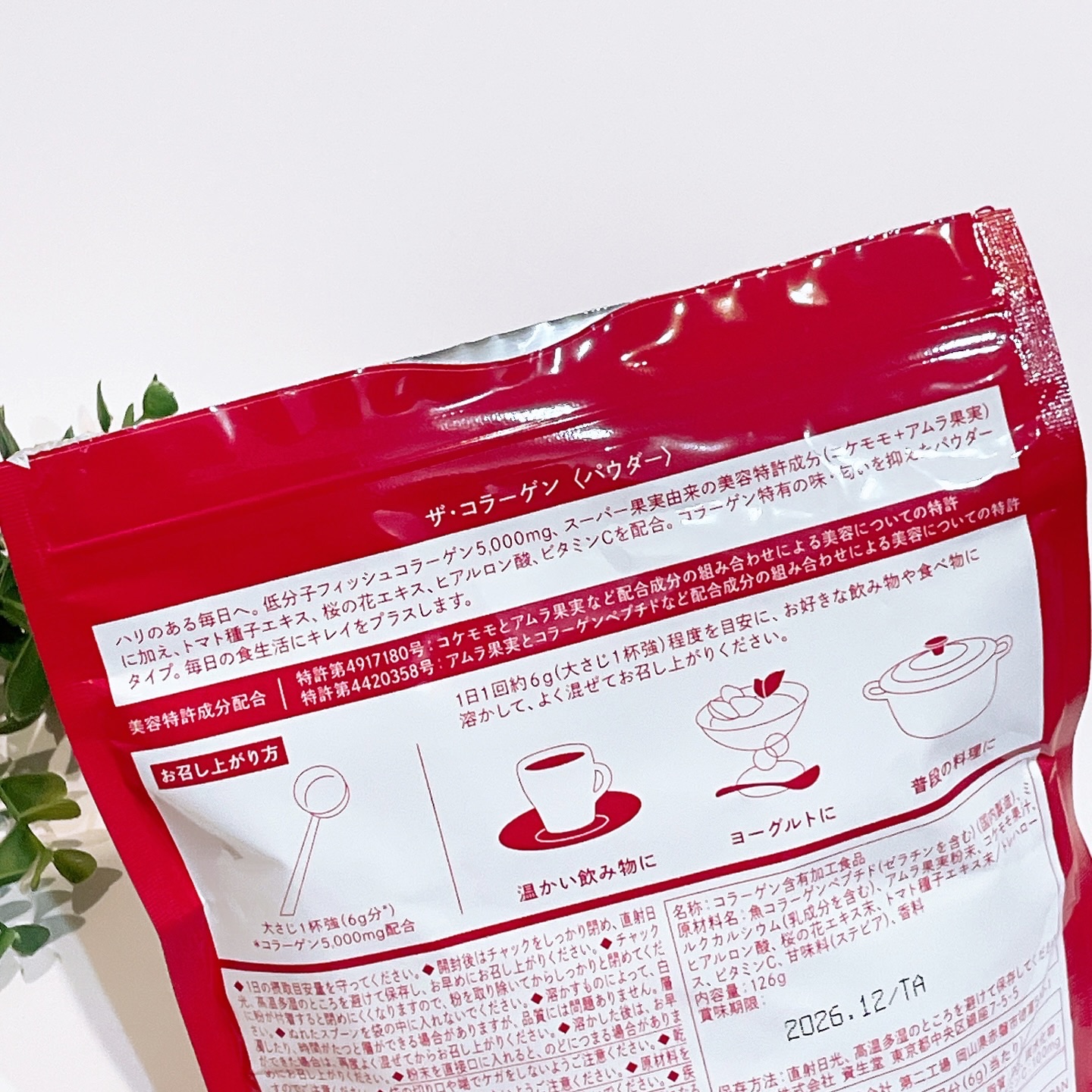 ザ・コラーゲン ＜パウダー＞/ザ・コラーゲン/美容サプリメントを使ったクチコミ（3枚目）