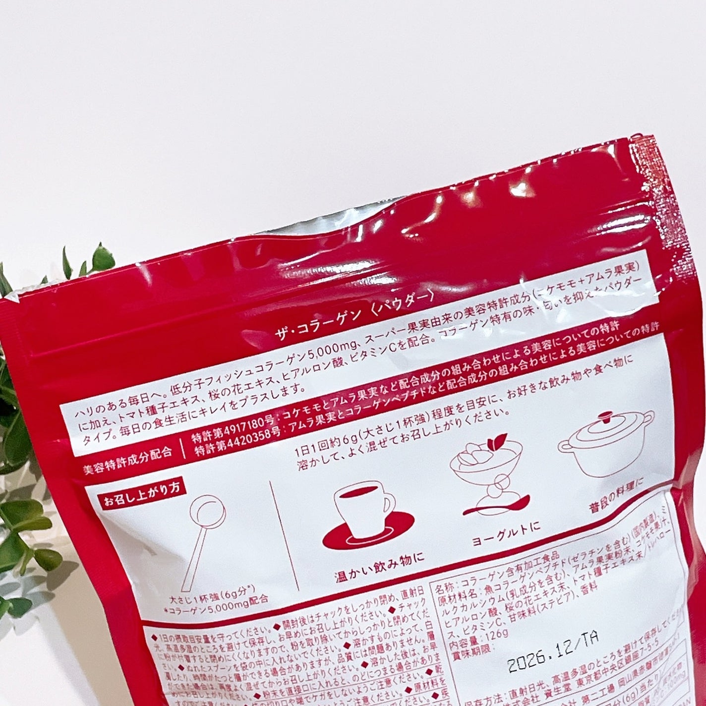 ザ・コラーゲン <パウダー>/ザ・コラーゲン/美容サプリメントを使ったクチコミ(3枚目)