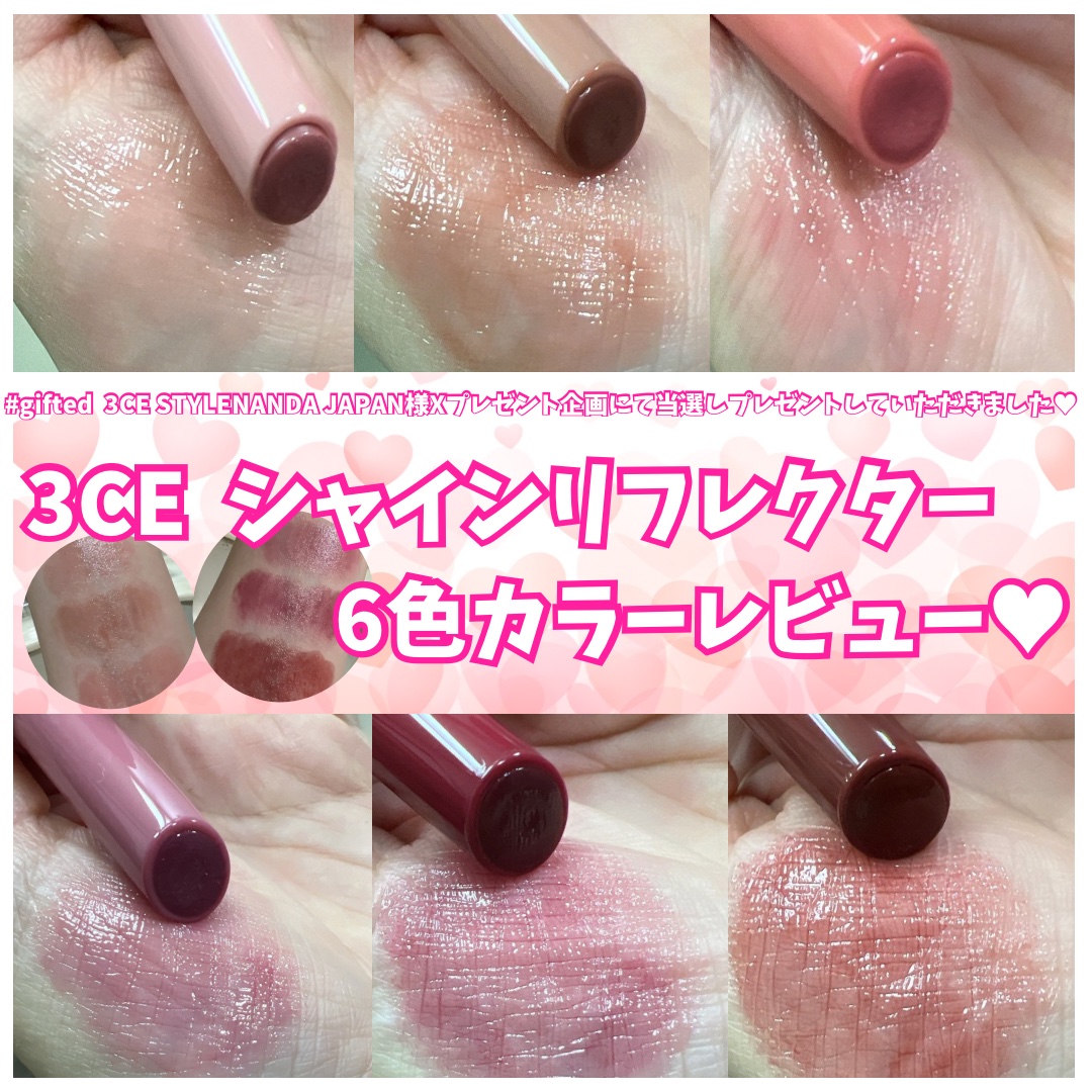 3CE シャインリフレクター/3CE/口紅を使ったクチコミ（1枚目）