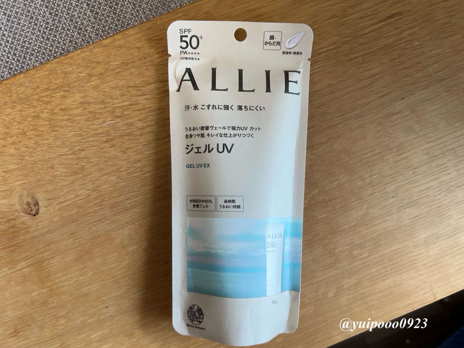 アリィー クロノビューティ ジェルUV EX/アリィー/日焼け止めジェルを使ったクチコミ（3枚目）