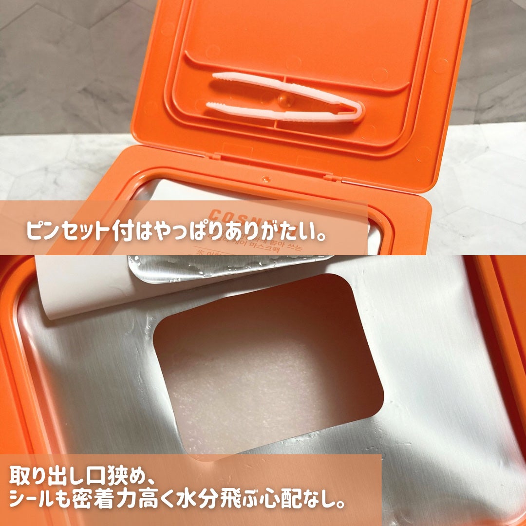 PDRNデイリーマスクパック/COSNORI/その他スキンケアを使ったクチコミ(4枚目)