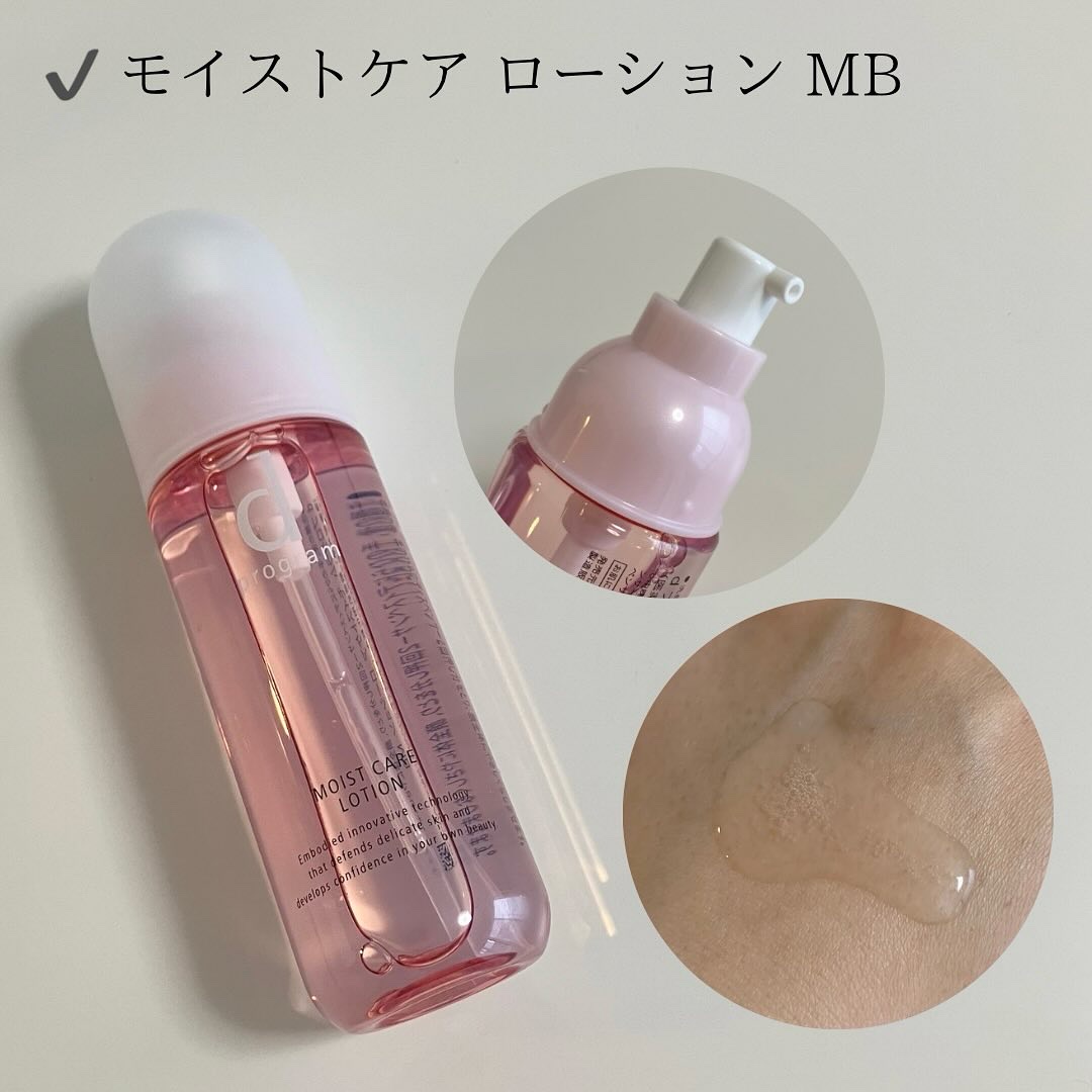 アレルバリア ミスト/d プログラム/ミスト状化粧水を使ったクチコミ（3枚目）