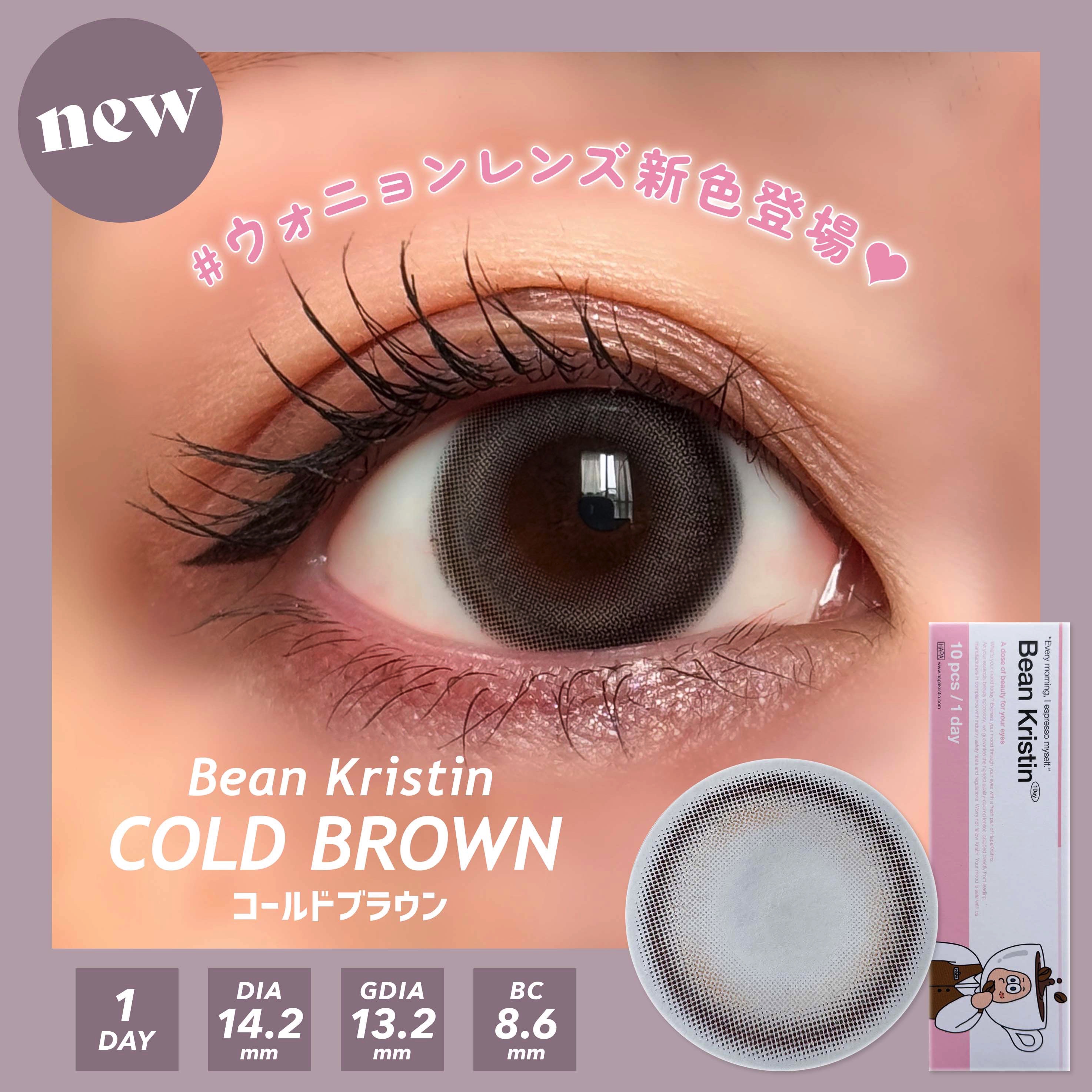 Bean Kristin 1day/Hapa kristin/ワンデー（１DAY）カラコンを使ったクチコミ（1枚目）