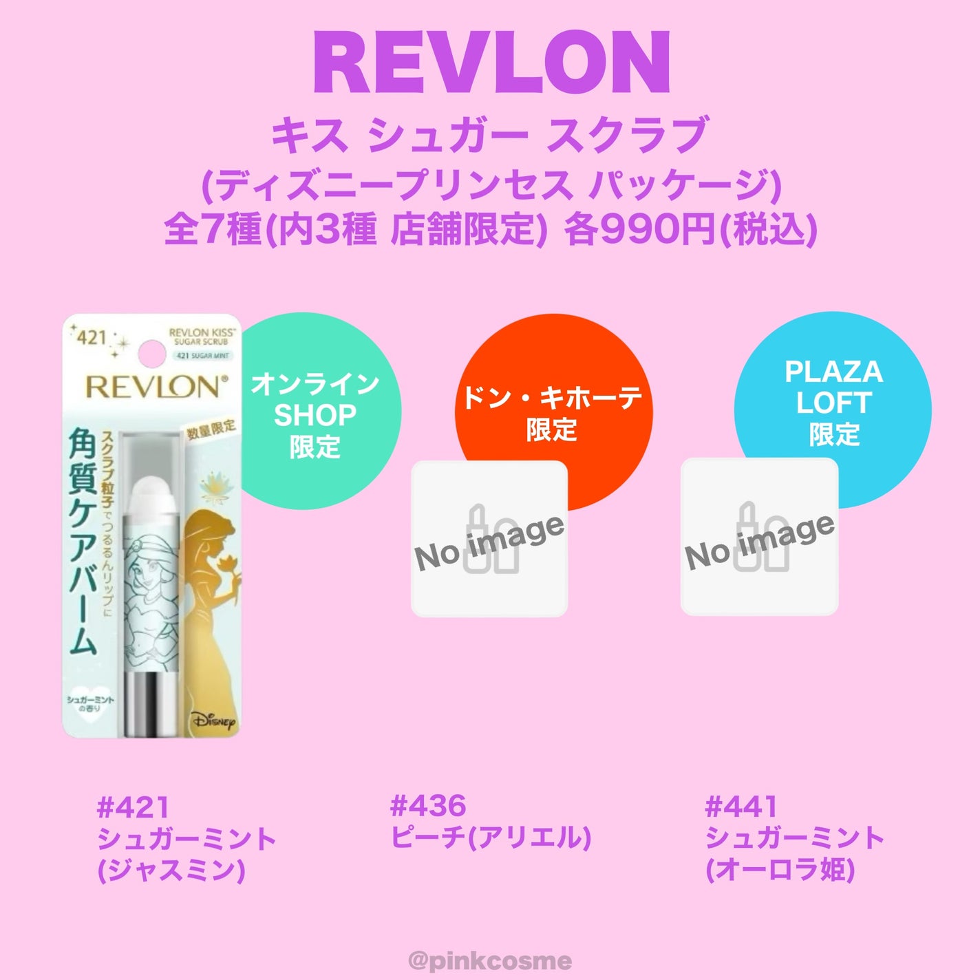レブロン キス シュガー スクラブ/REVLON/リップスクラブを使ったクチコミ(4枚目)