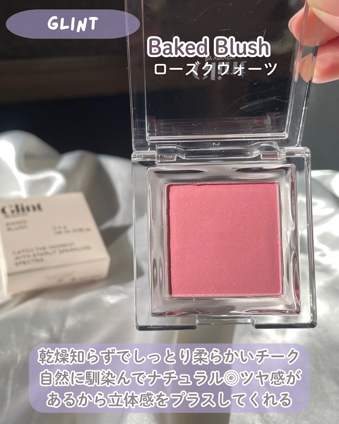 ベイクドブラッシュ/Glint/パウダーチークを使ったクチコミ（2枚目）