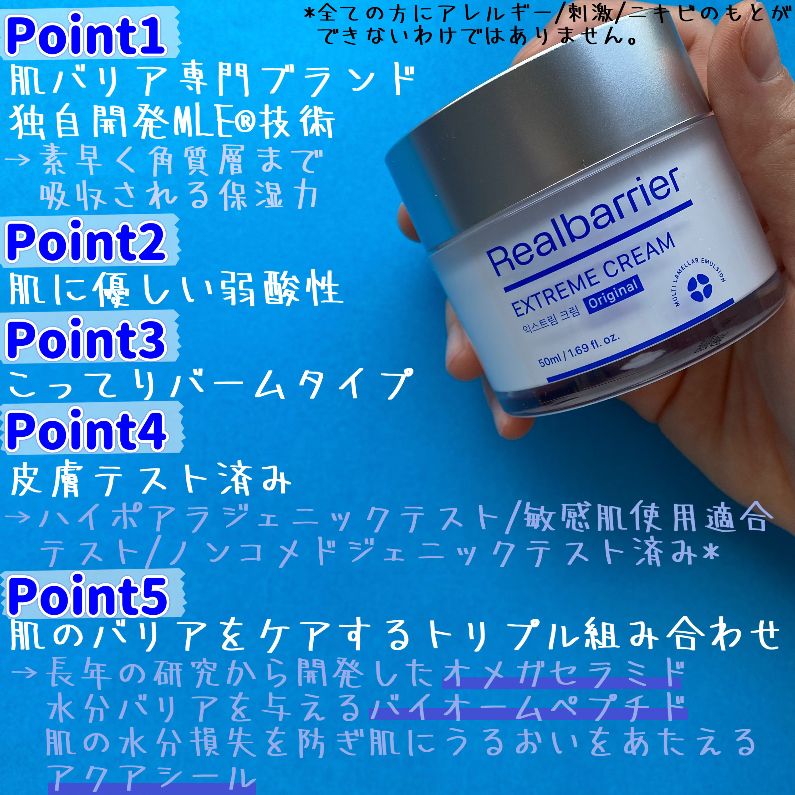 リアルバリア エクストリームクリーム オリジナル/Real Barrier/フェイスクリームを使ったクチコミ（2枚目）