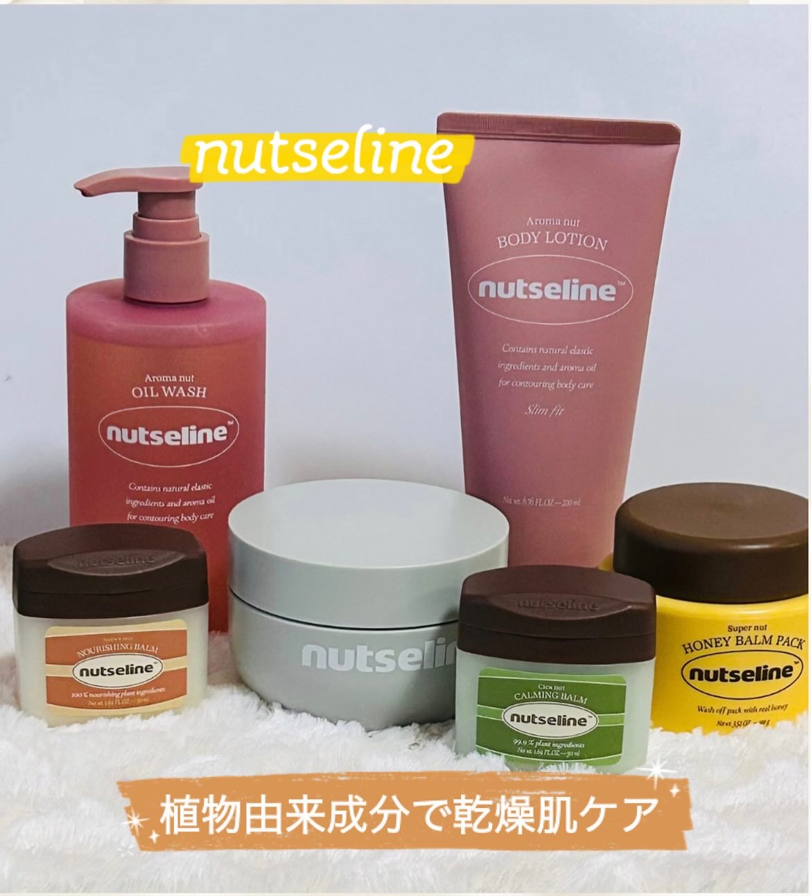 cica nut calming balm/ナッツセリン/フェイスバームを使ったクチコミ（1枚目）