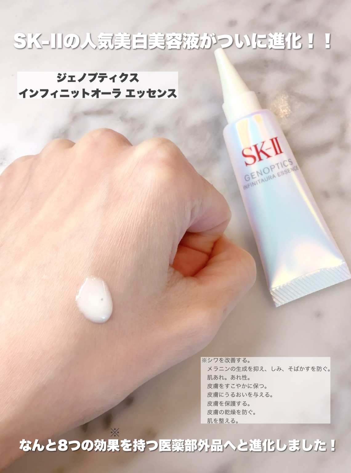試してみた】SK-II ニューライフ 桜 トライアル キットのリアルな