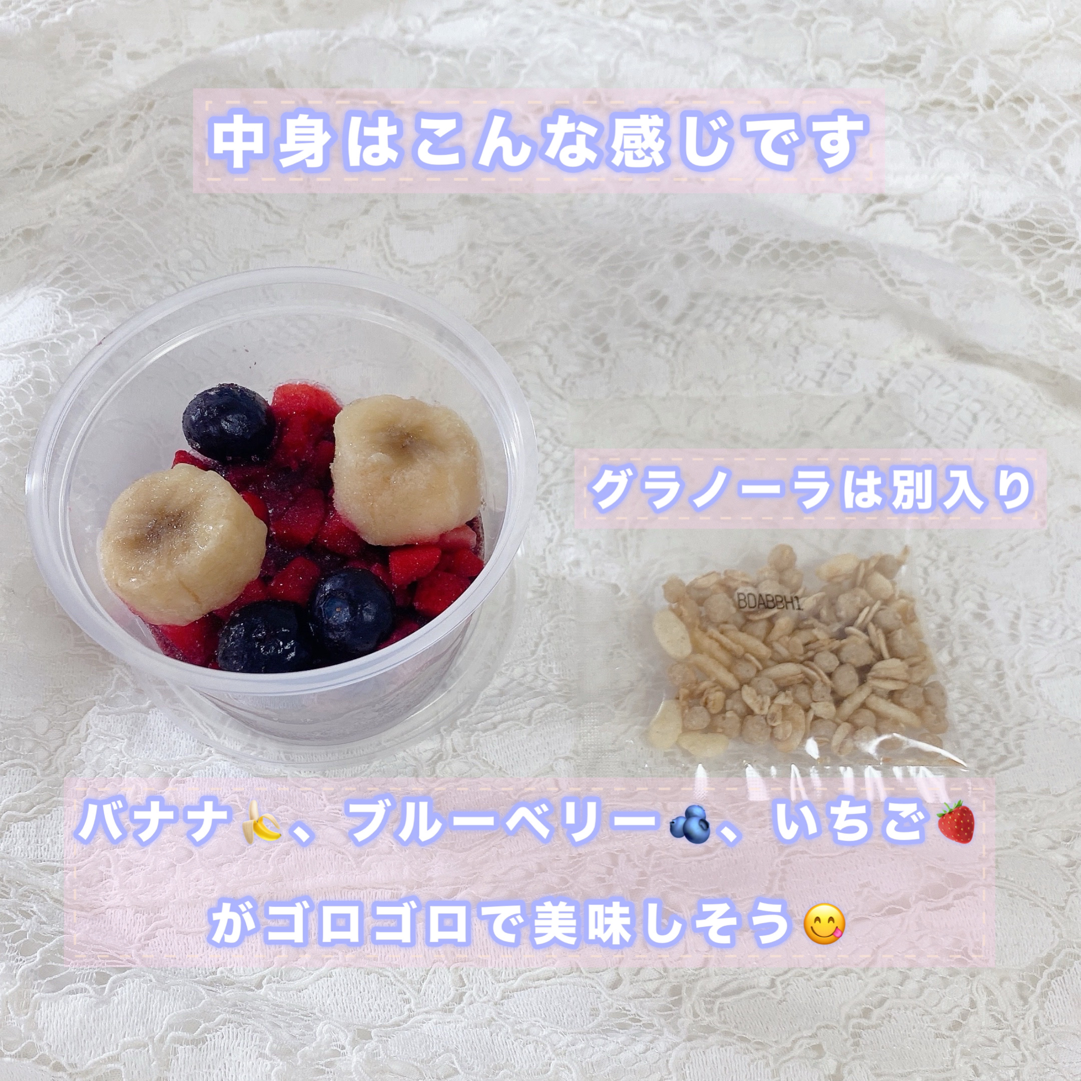 SMOOTHIE BOWL アサイーボウル/セブンイレブン/その他食品を使ったクチコミ（2枚目）