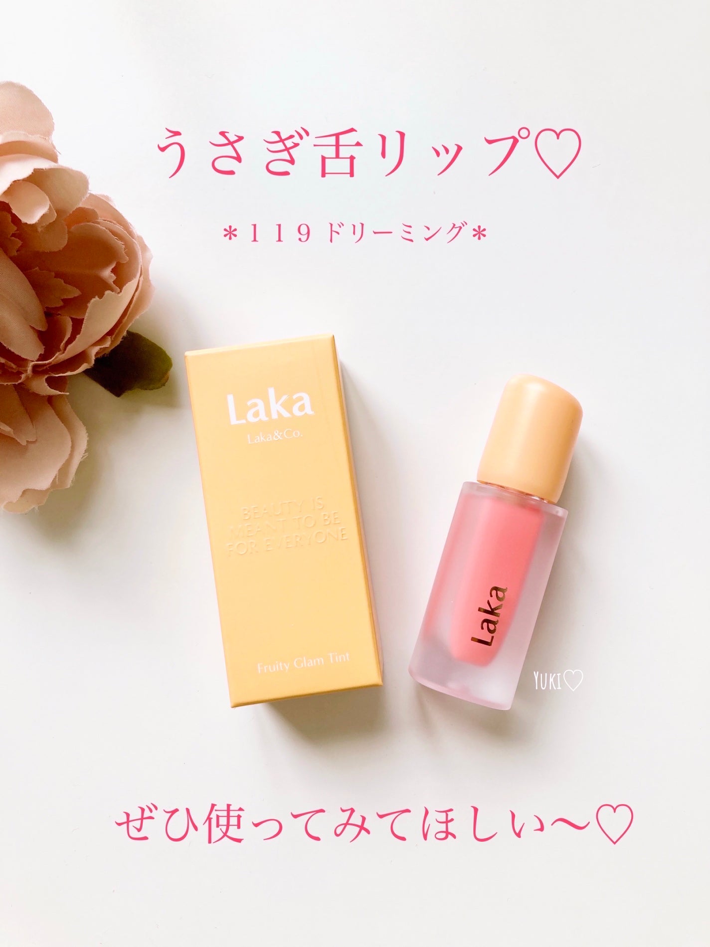 フルーティーグラムティント/Laka/リップティントを使ったクチコミ(10枚目)