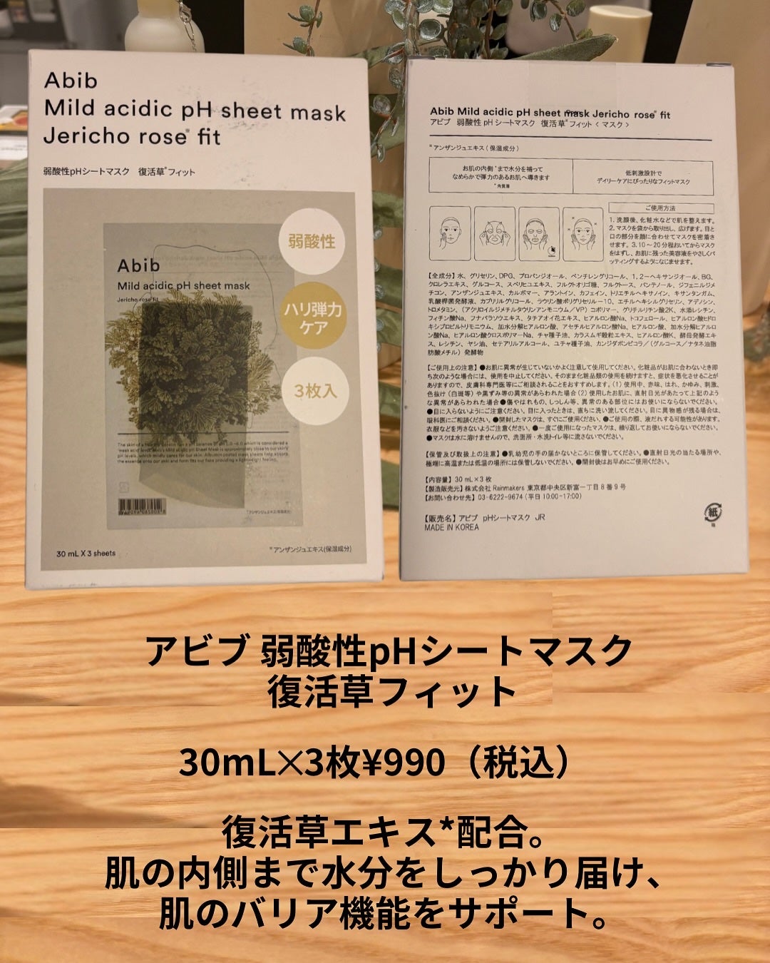 復活草クリーム ニュートリションチューブ/Abib /フェイスクリームを使ったクチコミ(5枚目)