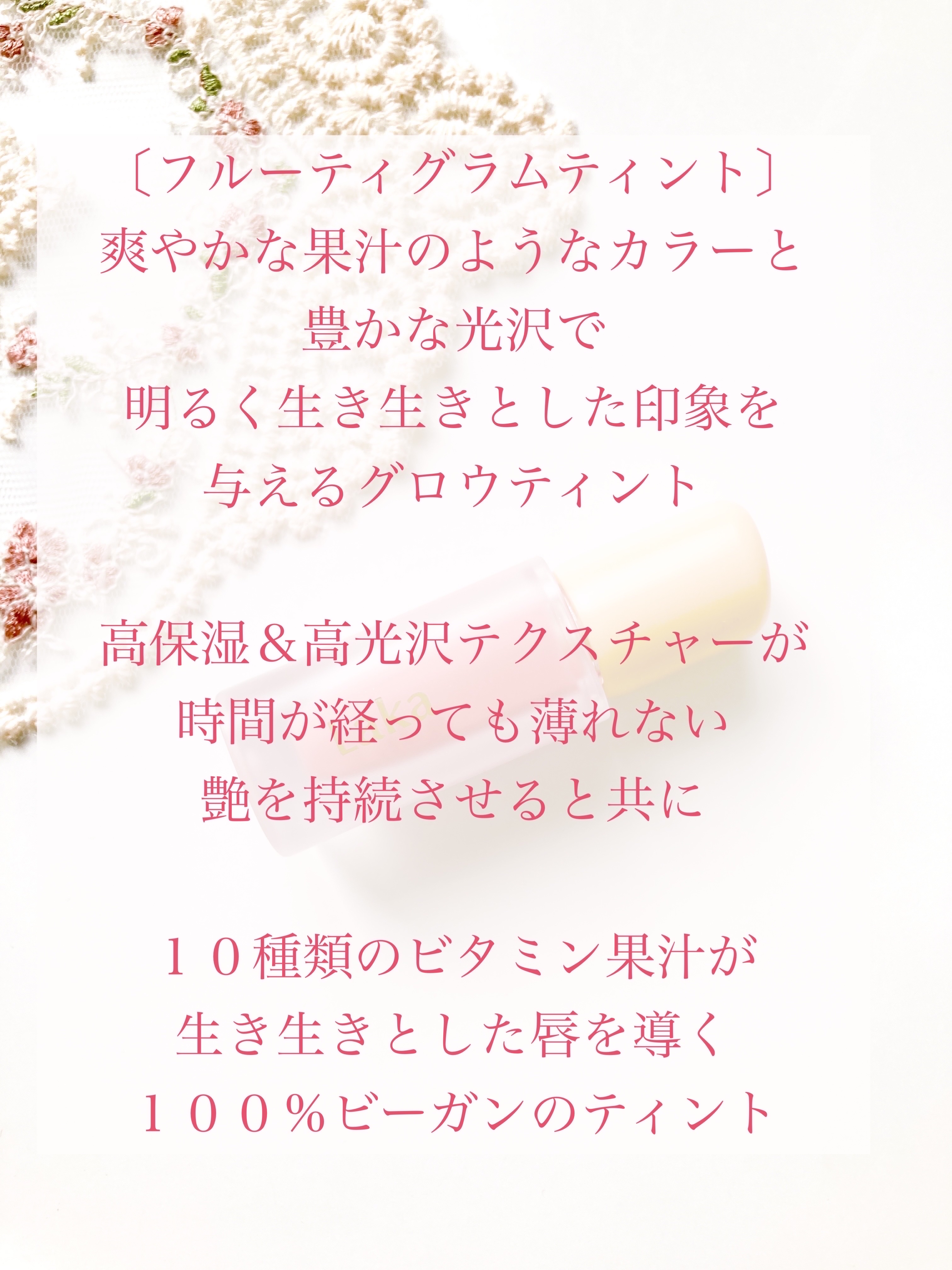 フルーティーグラムティント/Laka/リップティントを使ったクチコミ（3枚目）