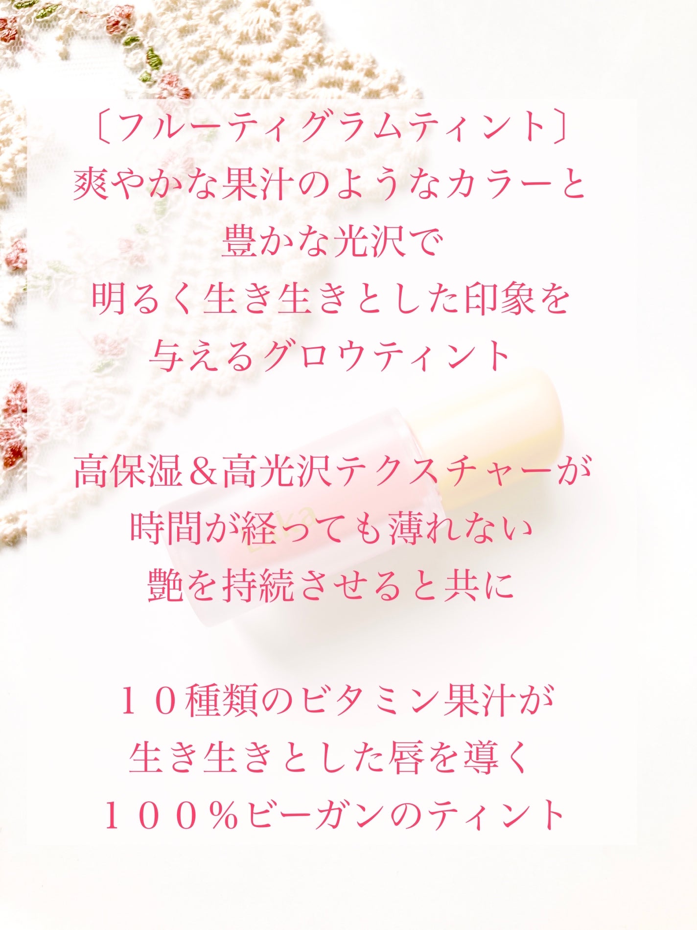 フルーティーグラムティント/Laka/リップティントを使ったクチコミ(3枚目)