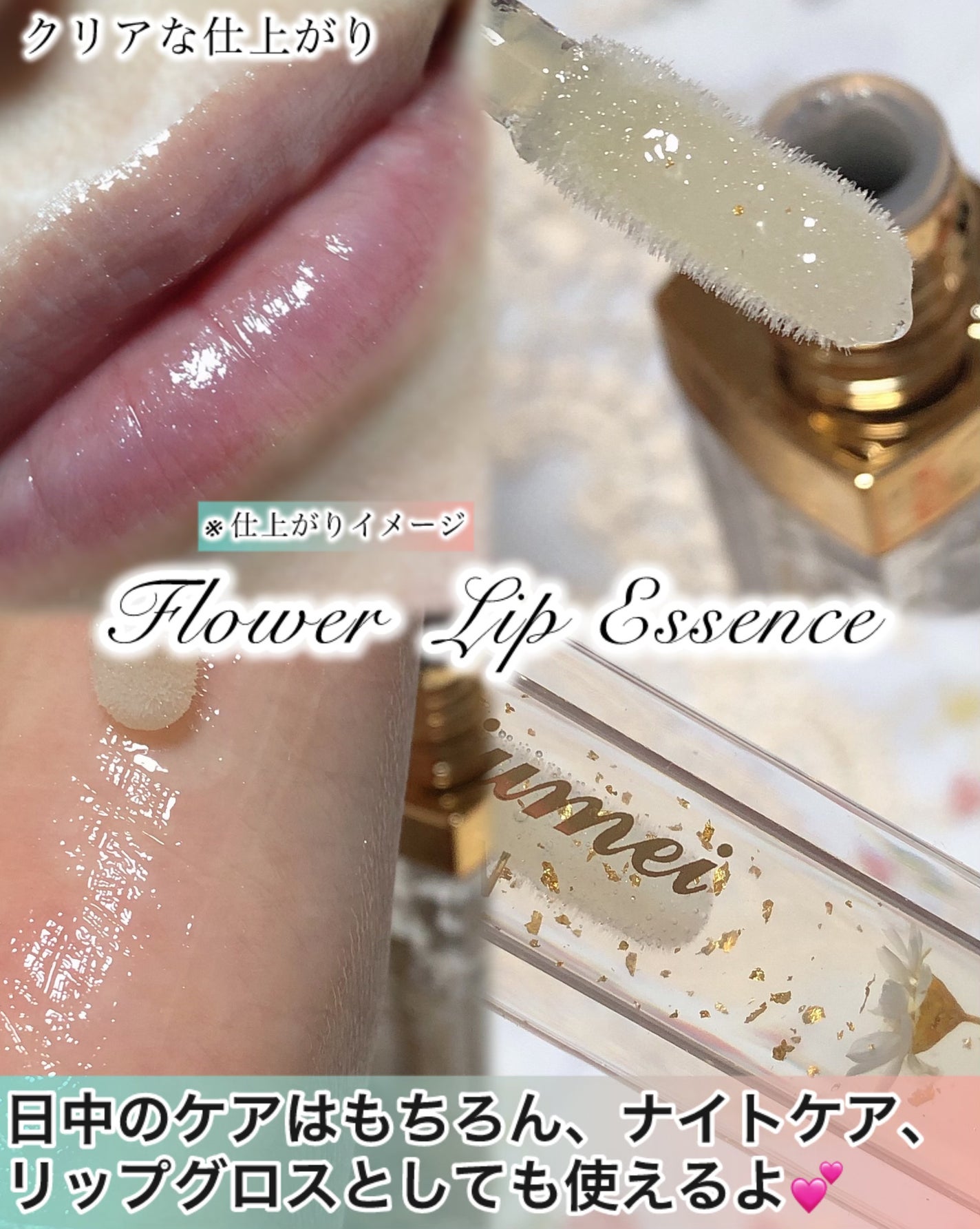 Kailijumei フラワーリップエッセンス/Kailijumei/リップケアを使ったクチコミ(4枚目)