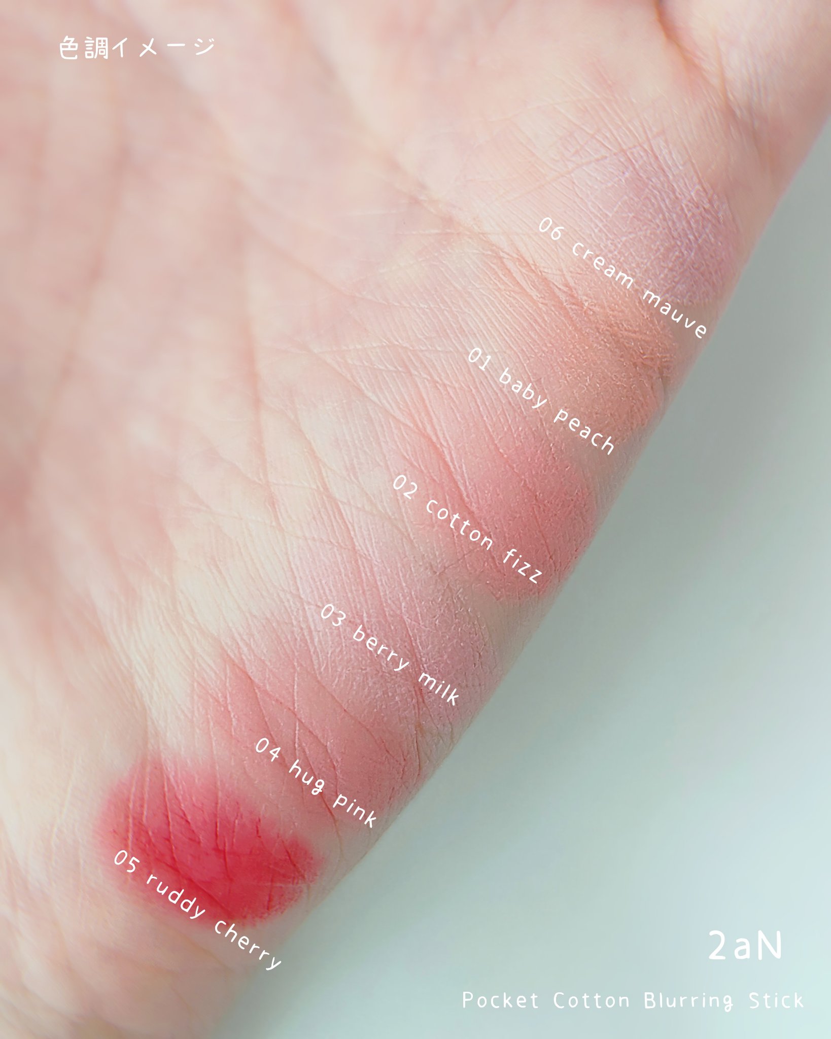 ポケットコットンブラーリングスティック/2aN/ジェル・クリームチークを使ったクチコミ（3枚目）