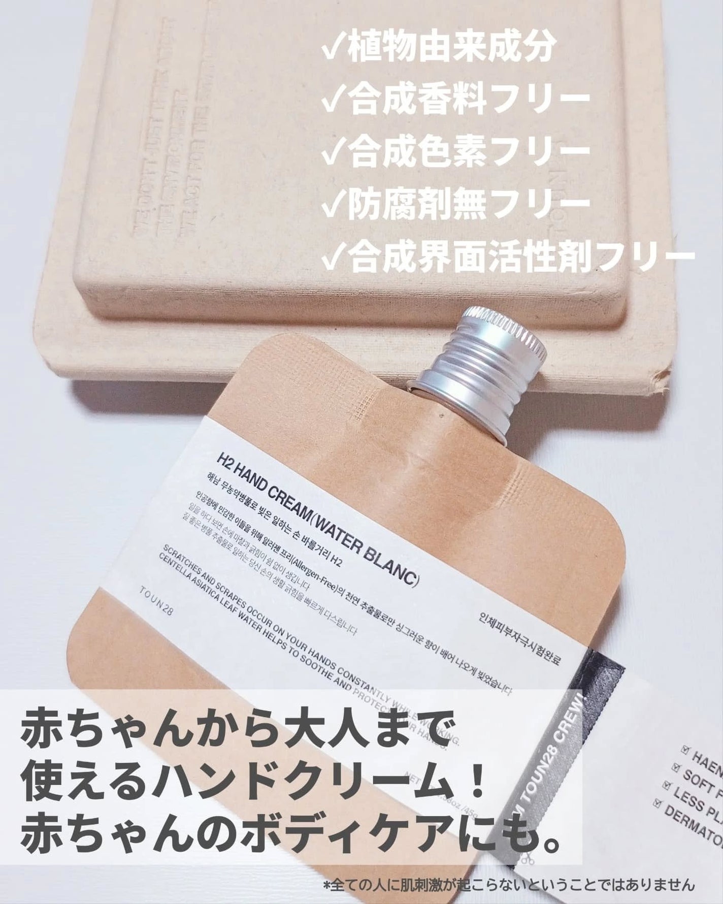ORGANIC 69% H1 HAND CREAM/TOUN28/ハンドクリームを使ったクチコミ(3枚目)