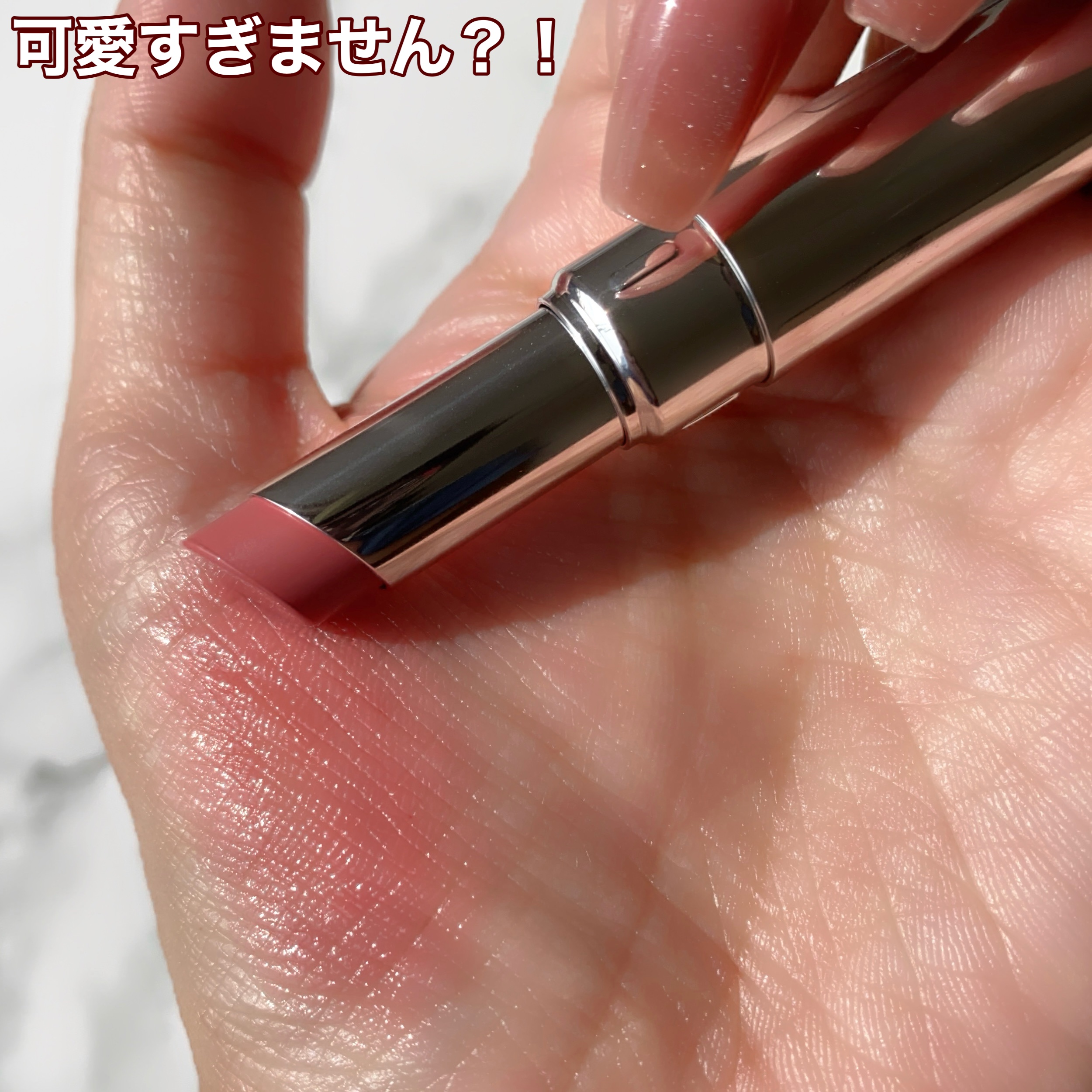 グロウバーム スプリングロゼ/ブリリアージュ/口紅を使ったクチコミ（3枚目）