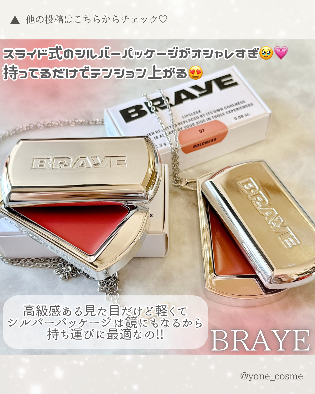 BRAYE LIPSLEEK/BRAYE/口紅を使ったクチコミ（2枚目）