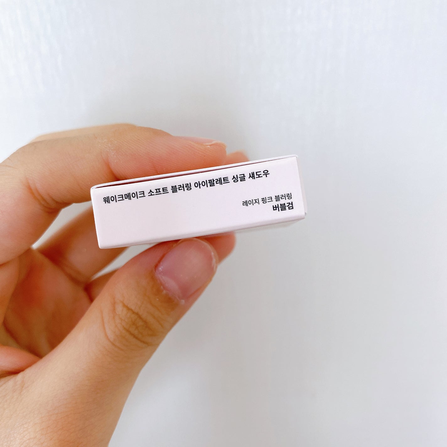 ソフトブラーリングアイパレット/wakemake/アイシャドウパレットを使ったクチコミ(5枚目)